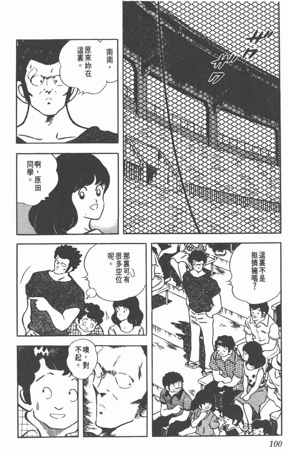 Touch 20卷 第97页