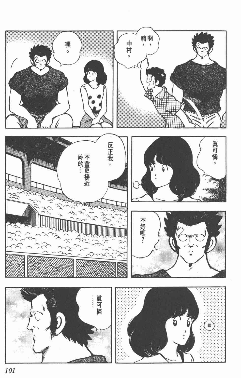 Touch 20卷 第98页