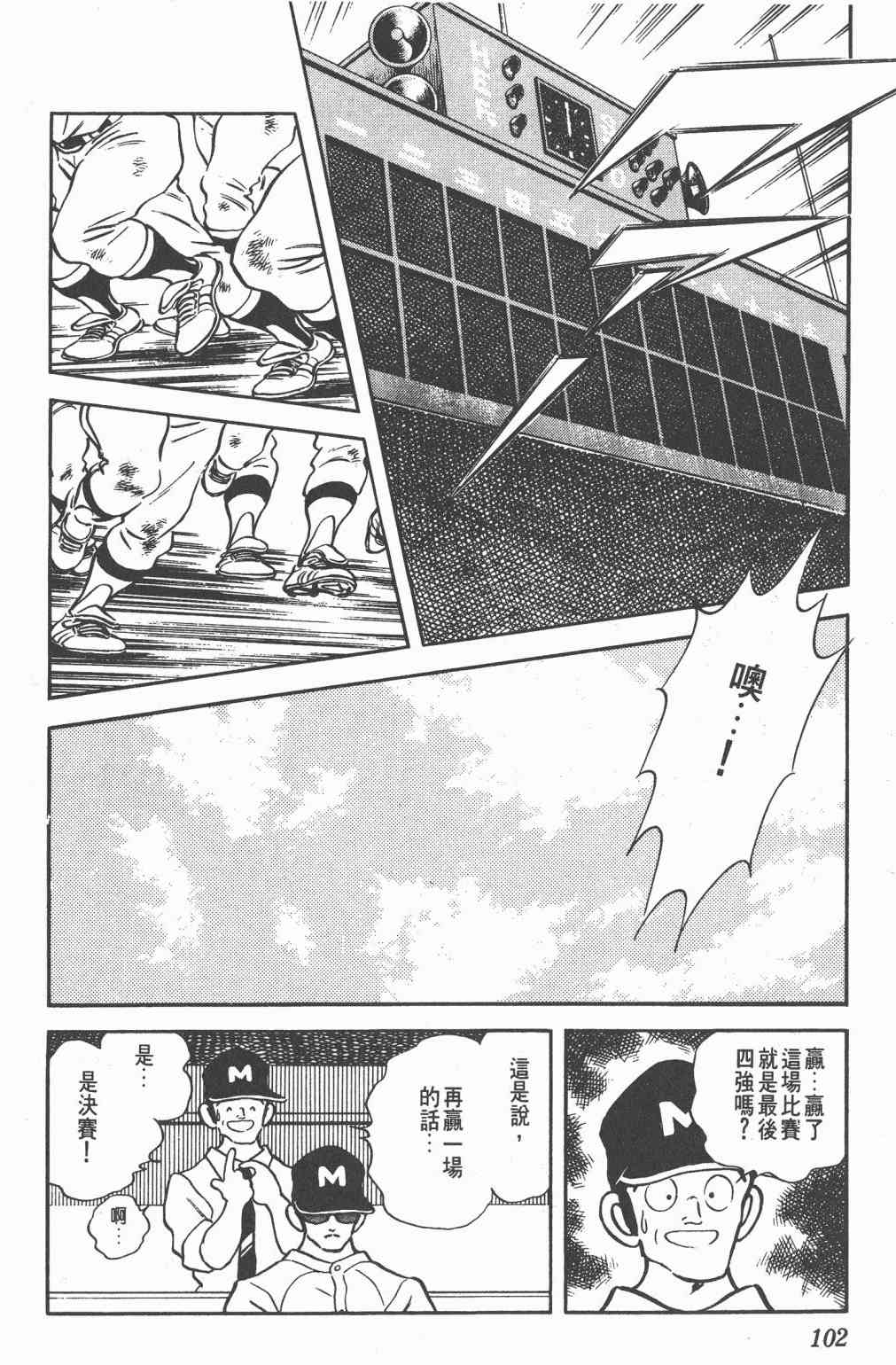 Touch 20卷 第99页