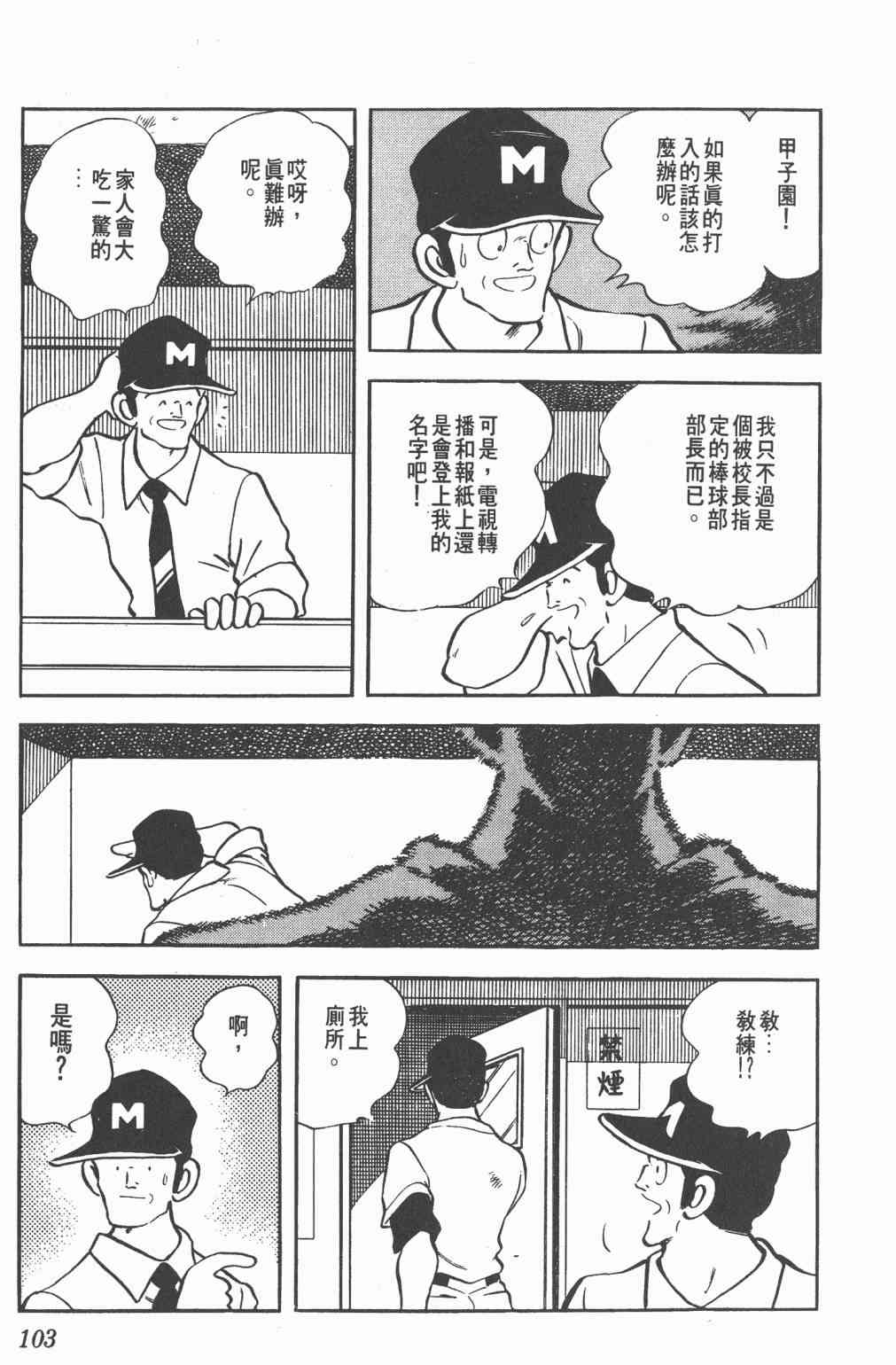 Touch 20卷 第100页