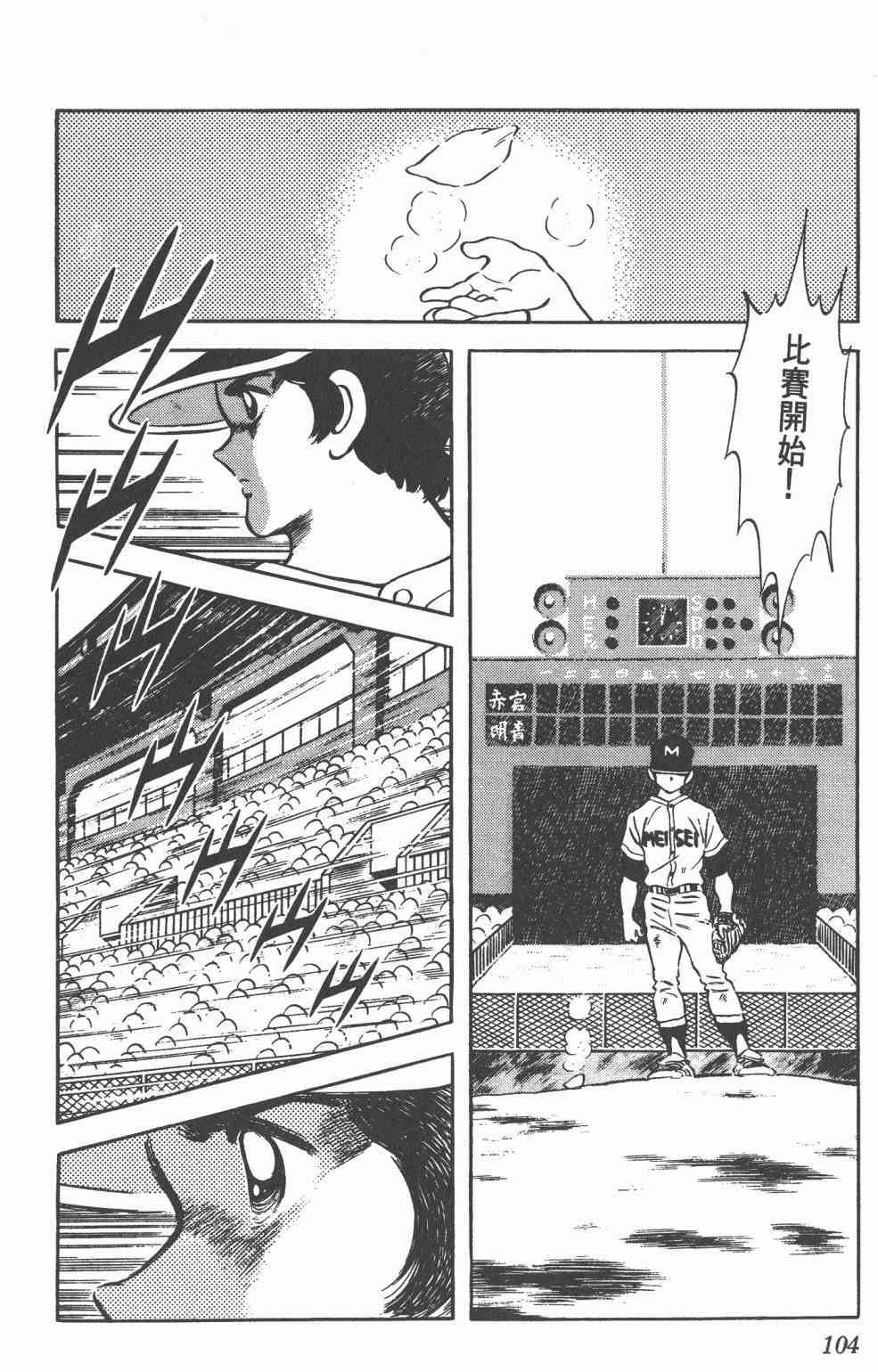 Touch 20卷 第101页