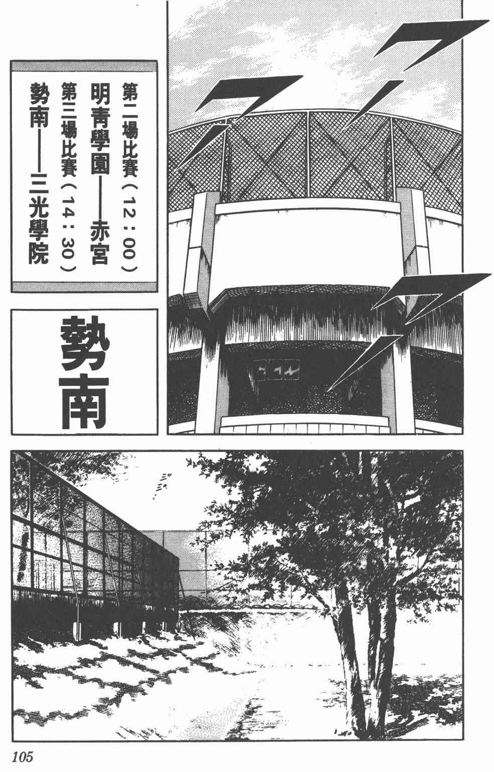 Touch 20卷 第102页