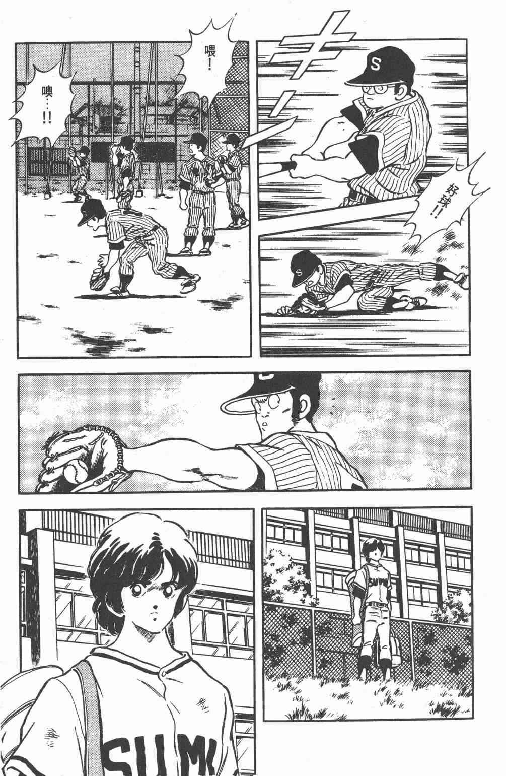 Touch 20卷 第104页