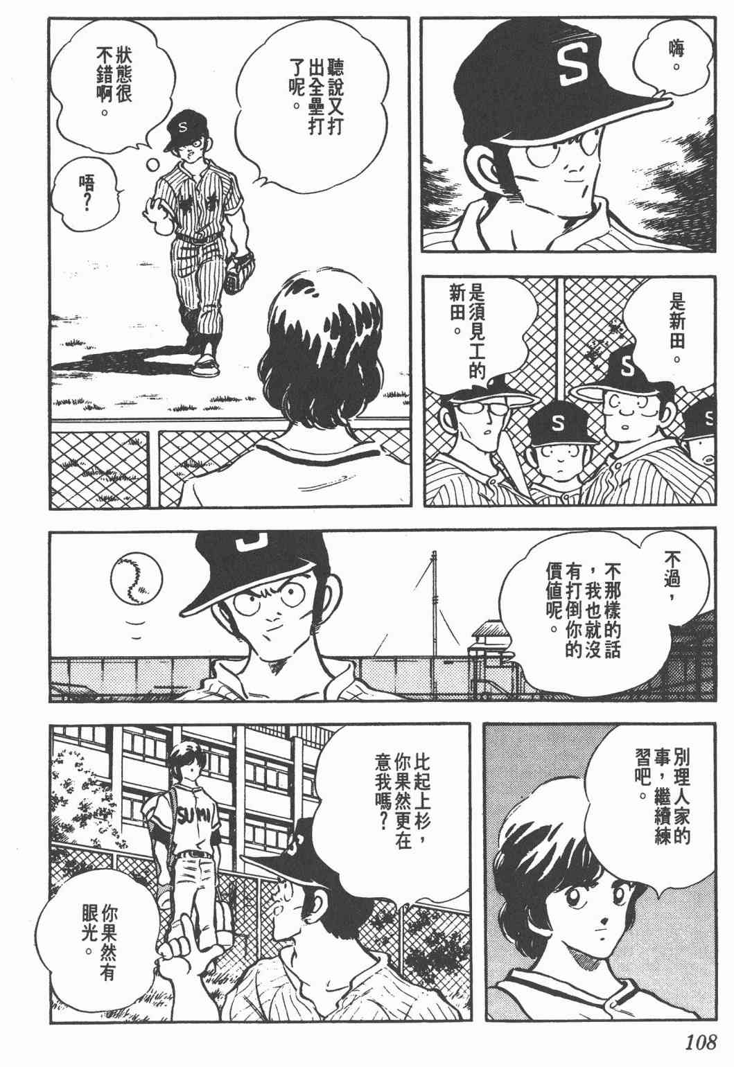 Touch 20卷 第105页