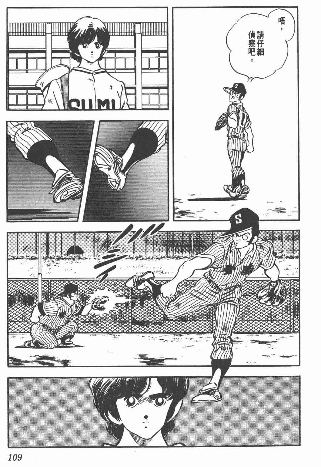 Touch 20卷 第106页