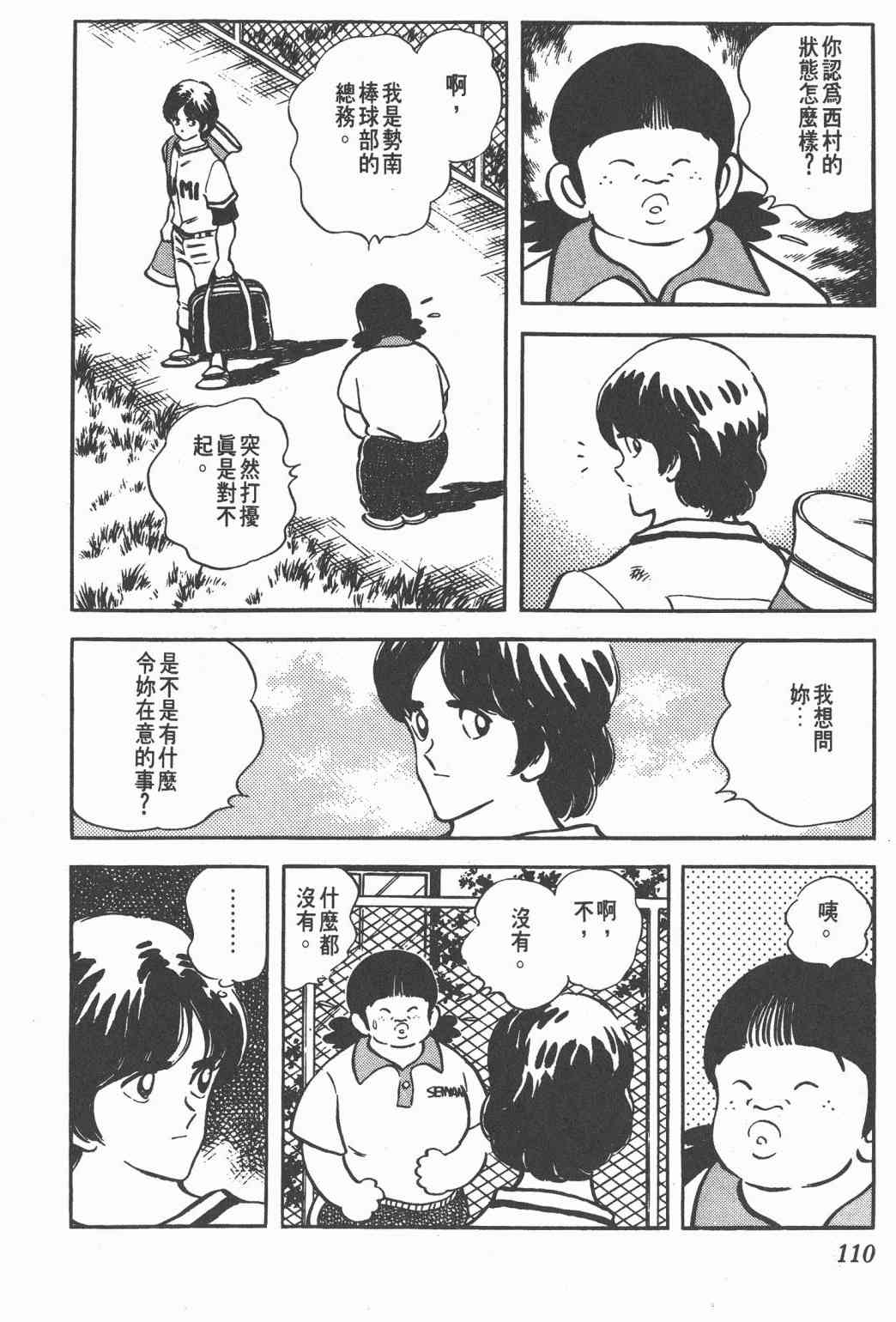 Touch 20卷 第107页