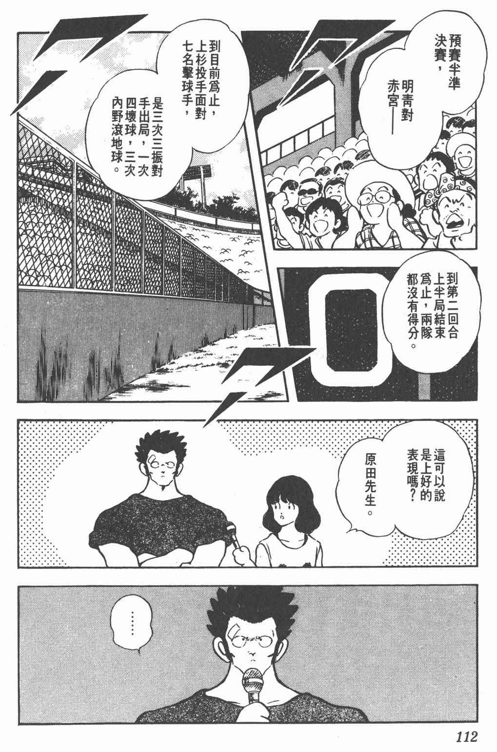 Touch 20卷 第109页