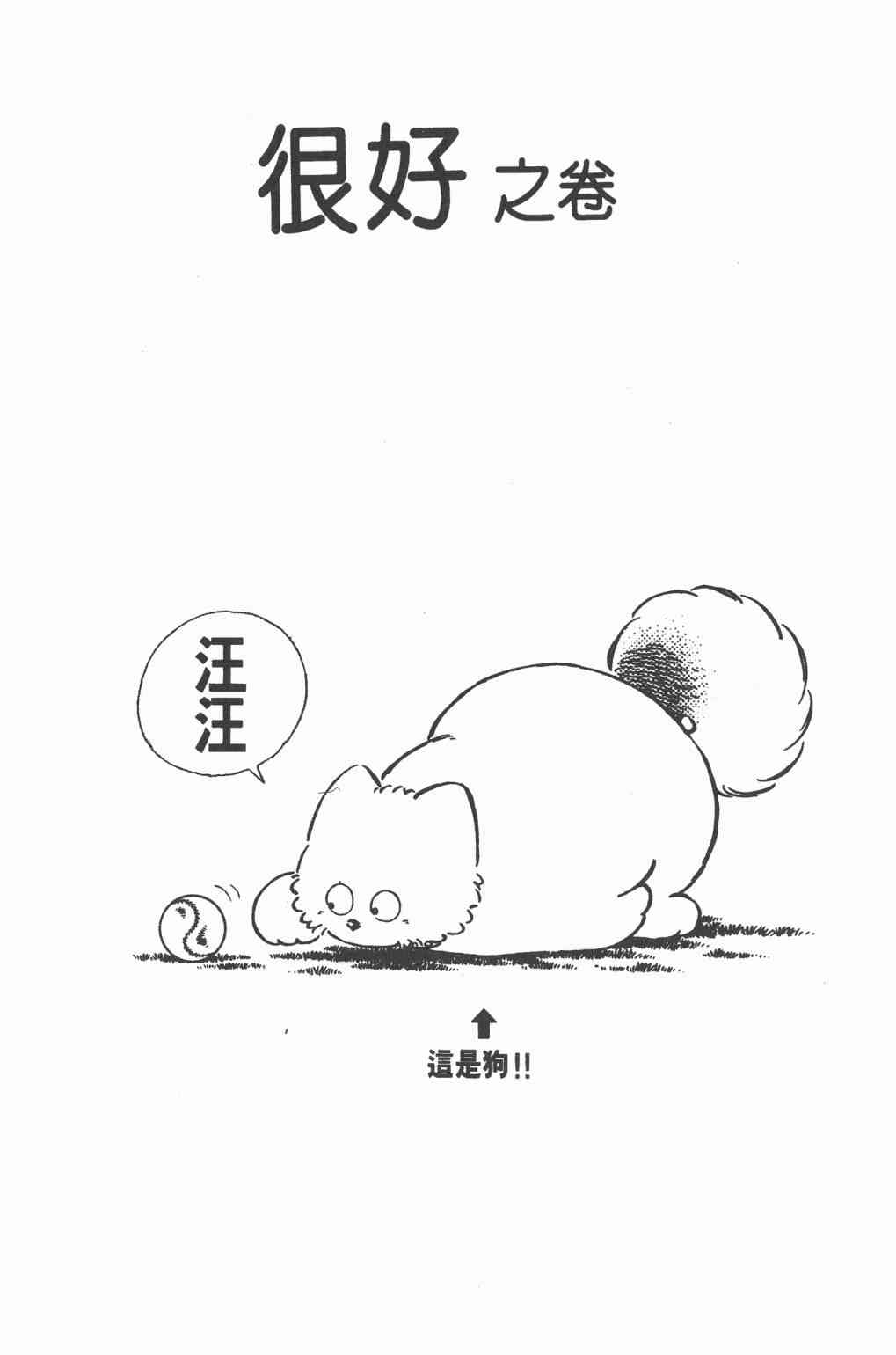 Touch 20卷 第110页