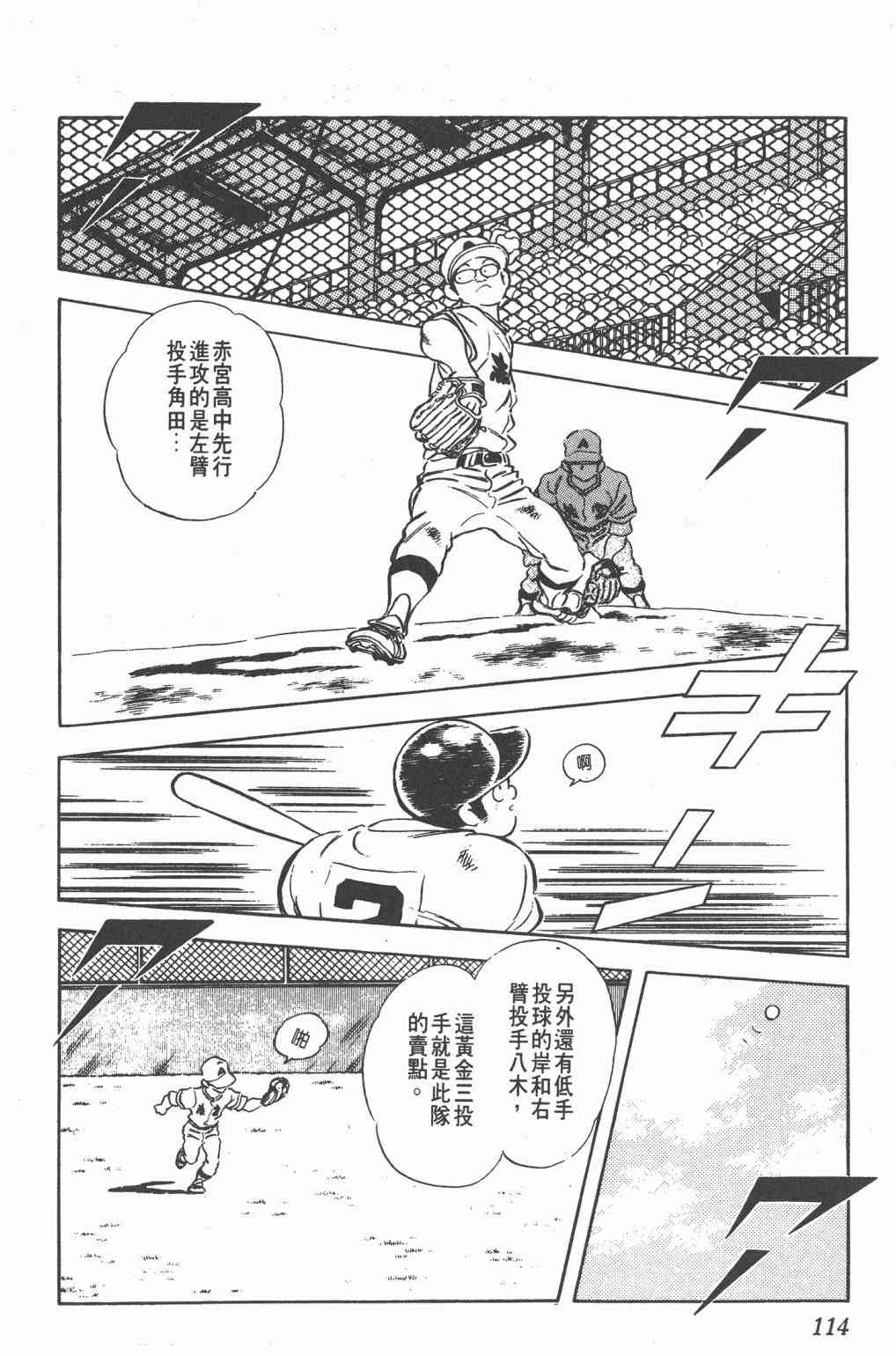 Touch 20卷 第111页