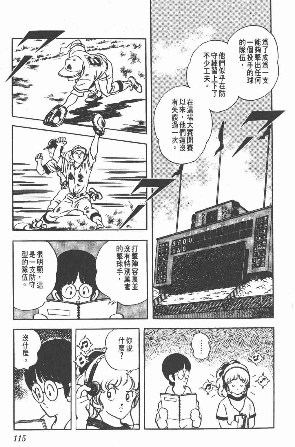 Touch 20卷 第112页