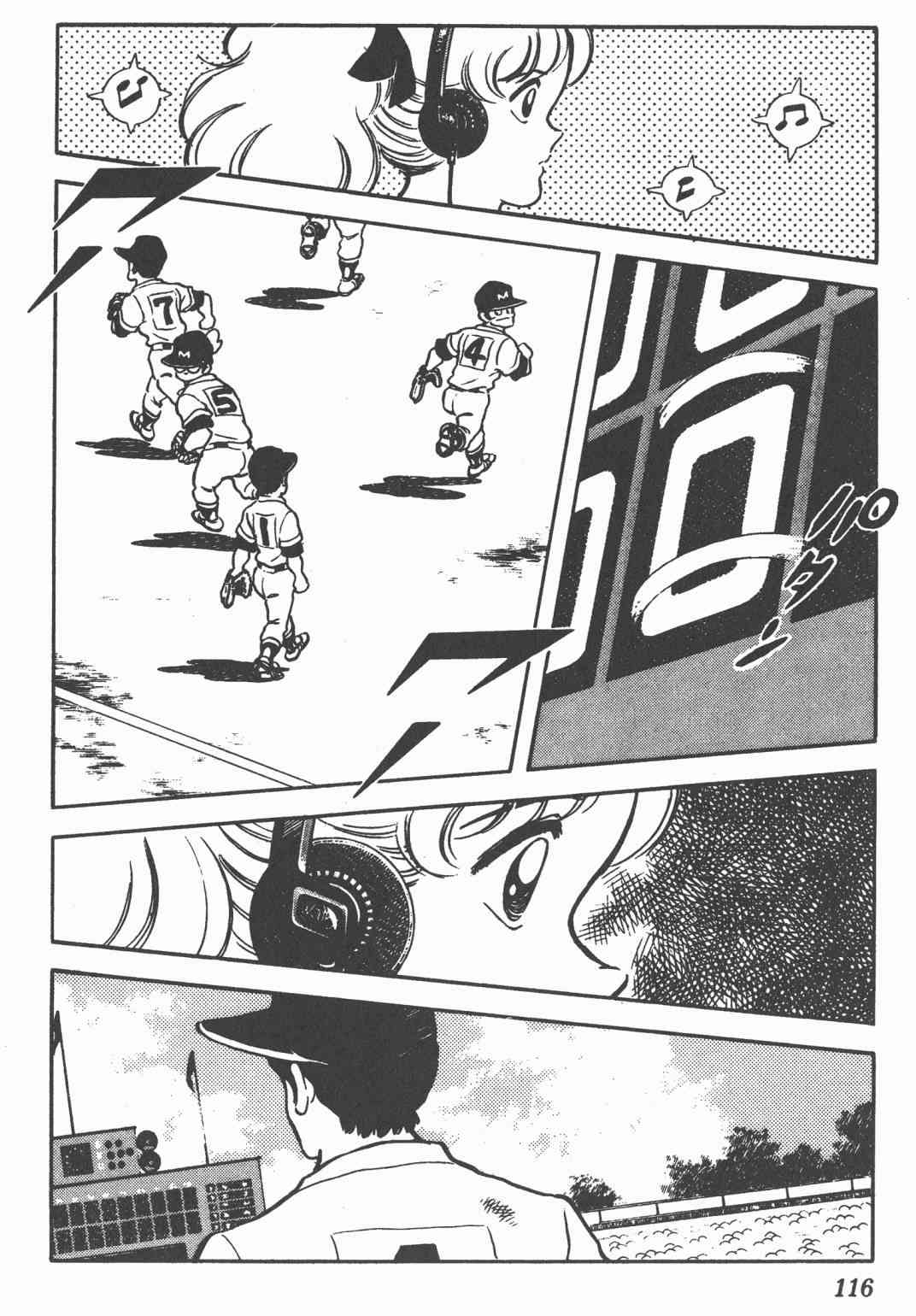 Touch 20卷 第113页