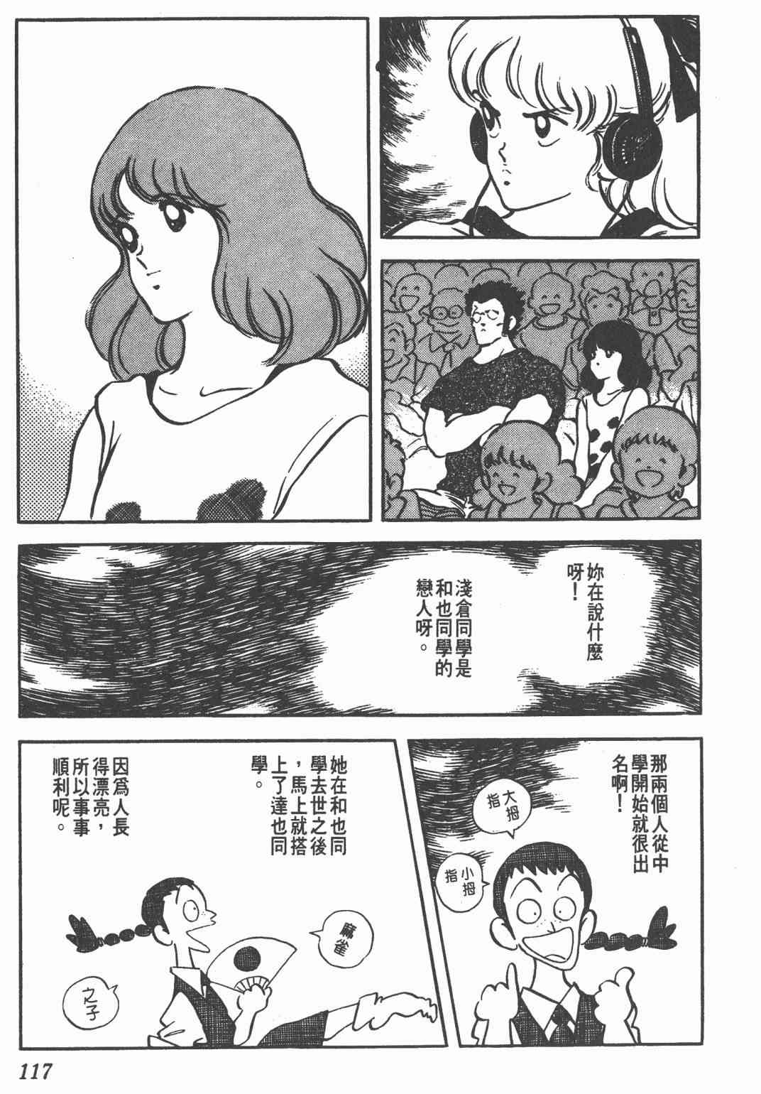 Touch 20卷 第114页