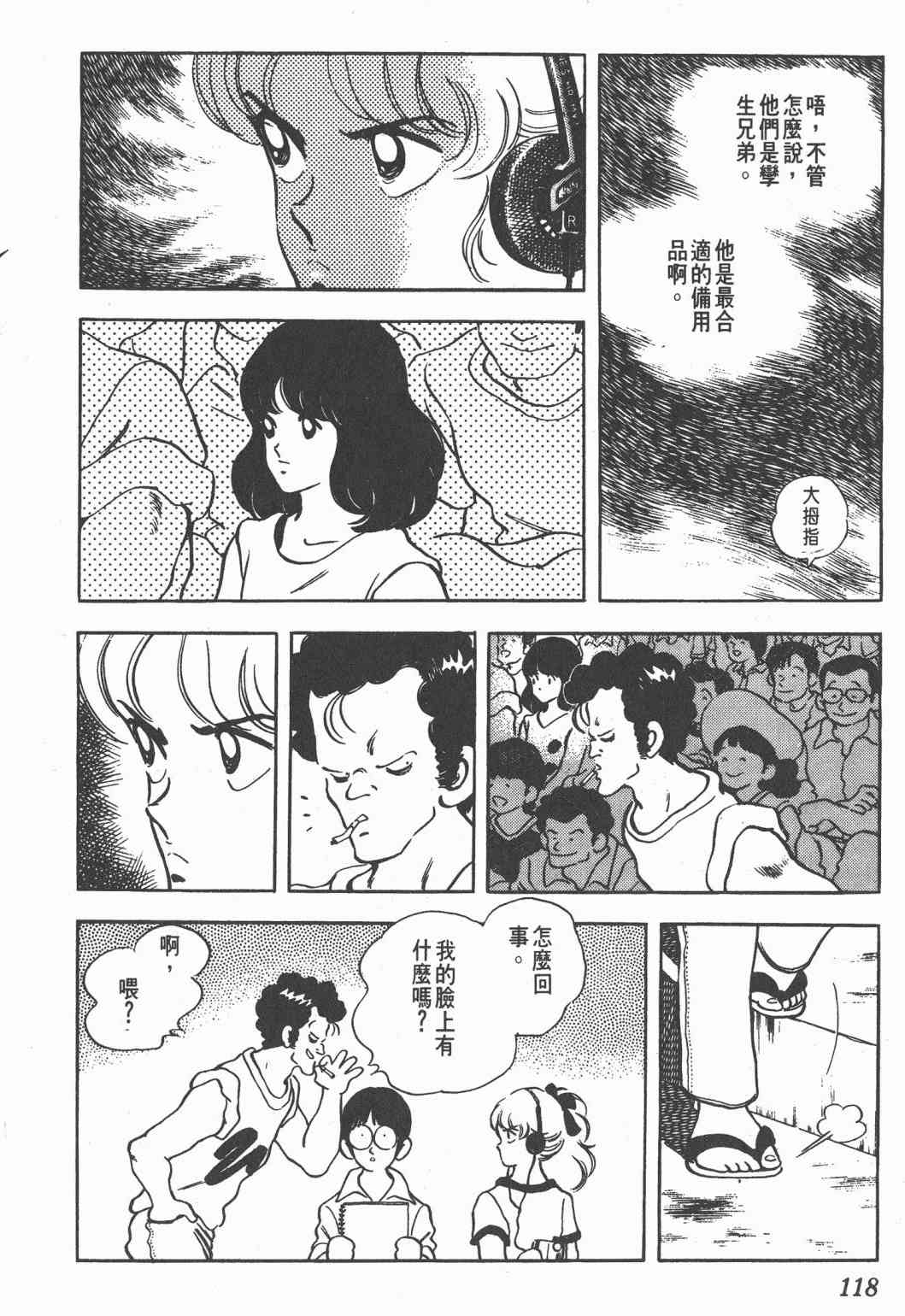 Touch 20卷 第115页