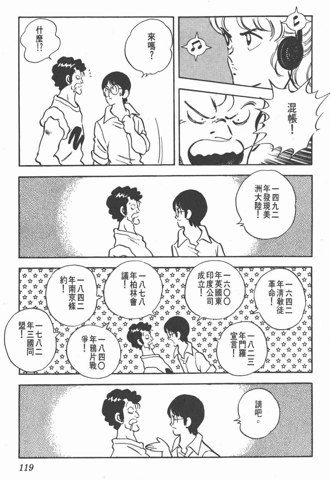 Touch 20卷 第116页