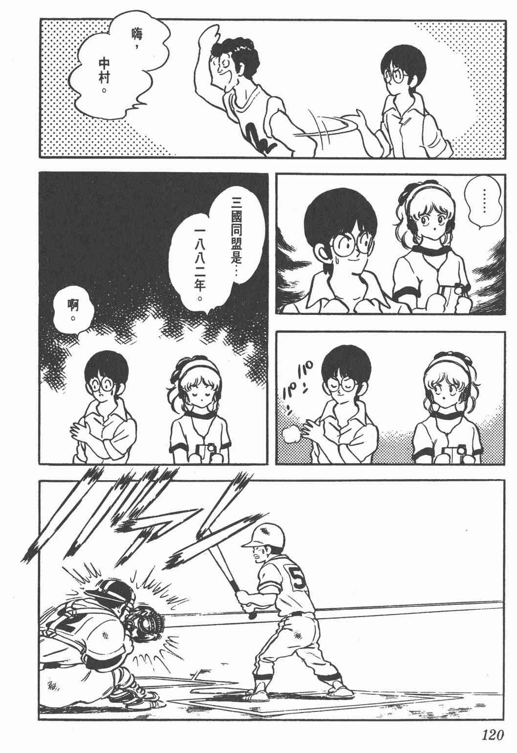 Touch 20卷 第117页