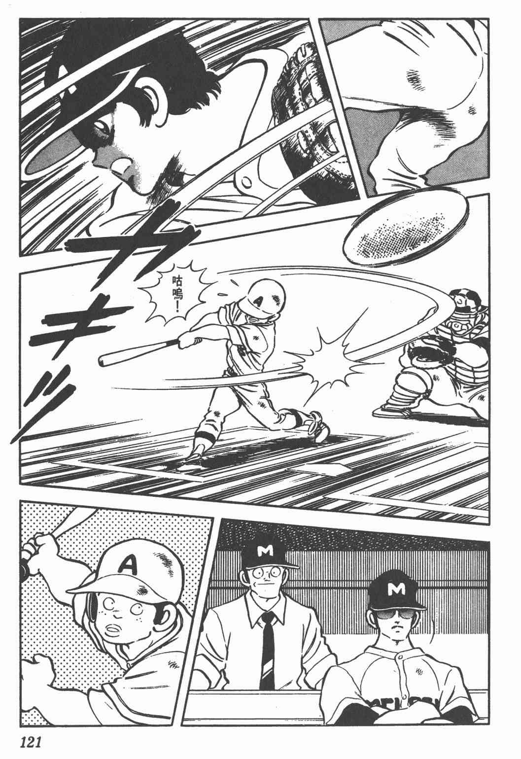 Touch 20卷 第118页