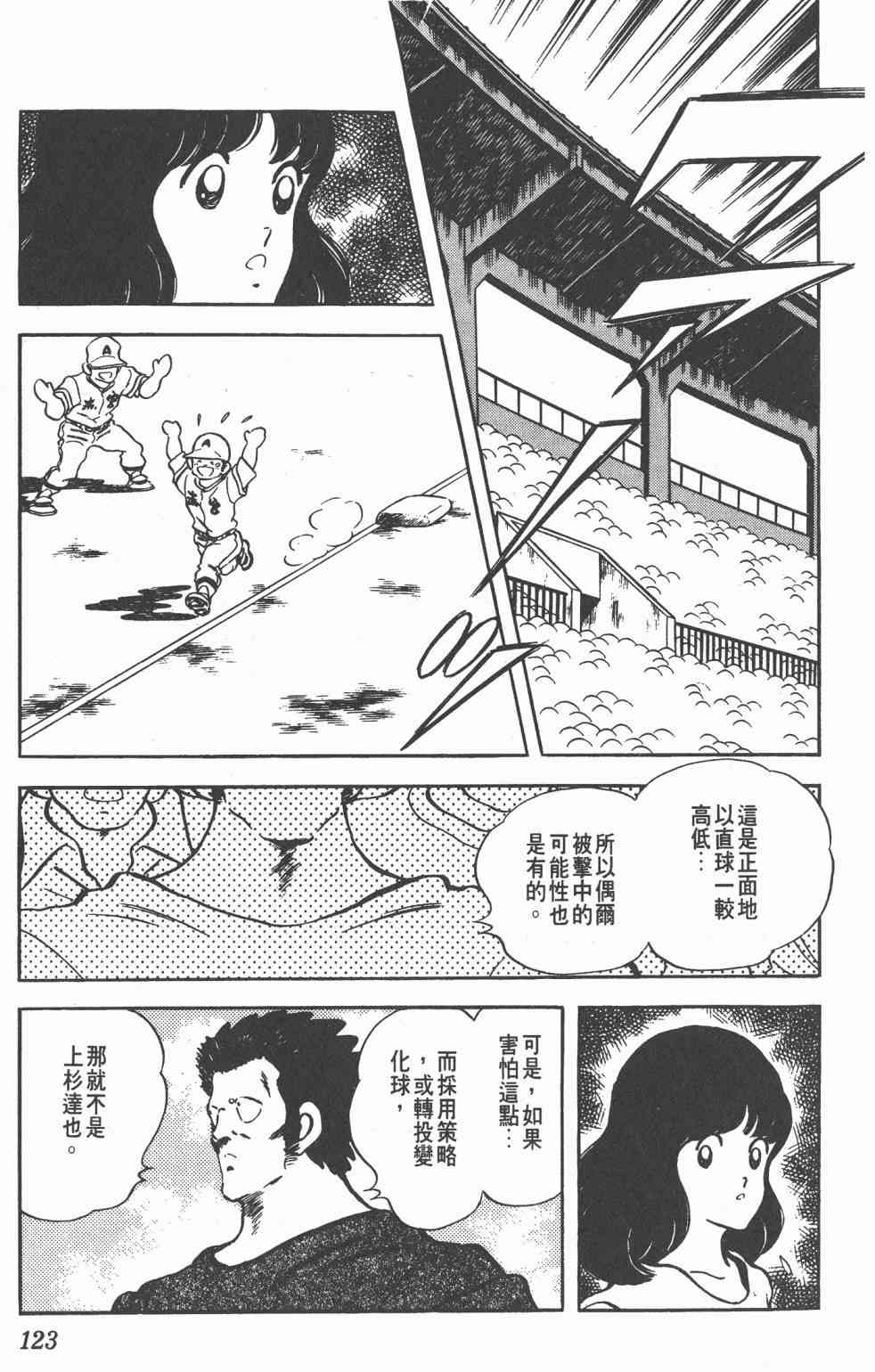 Touch 20卷 第120页