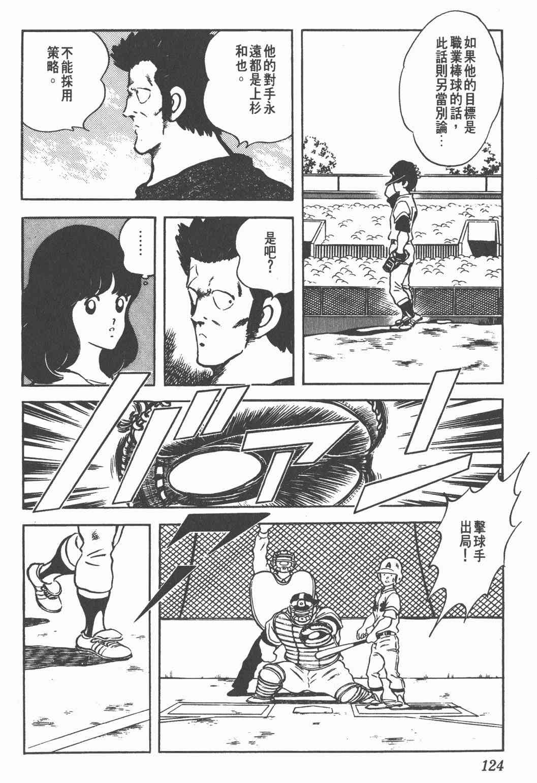 Touch 20卷 第121页