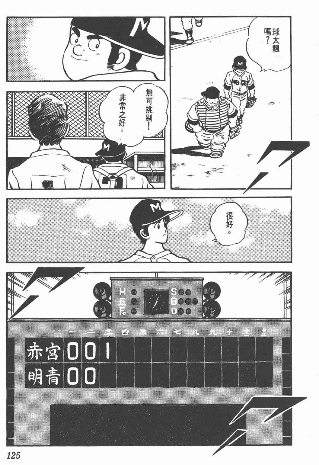 Touch 20卷 第122页