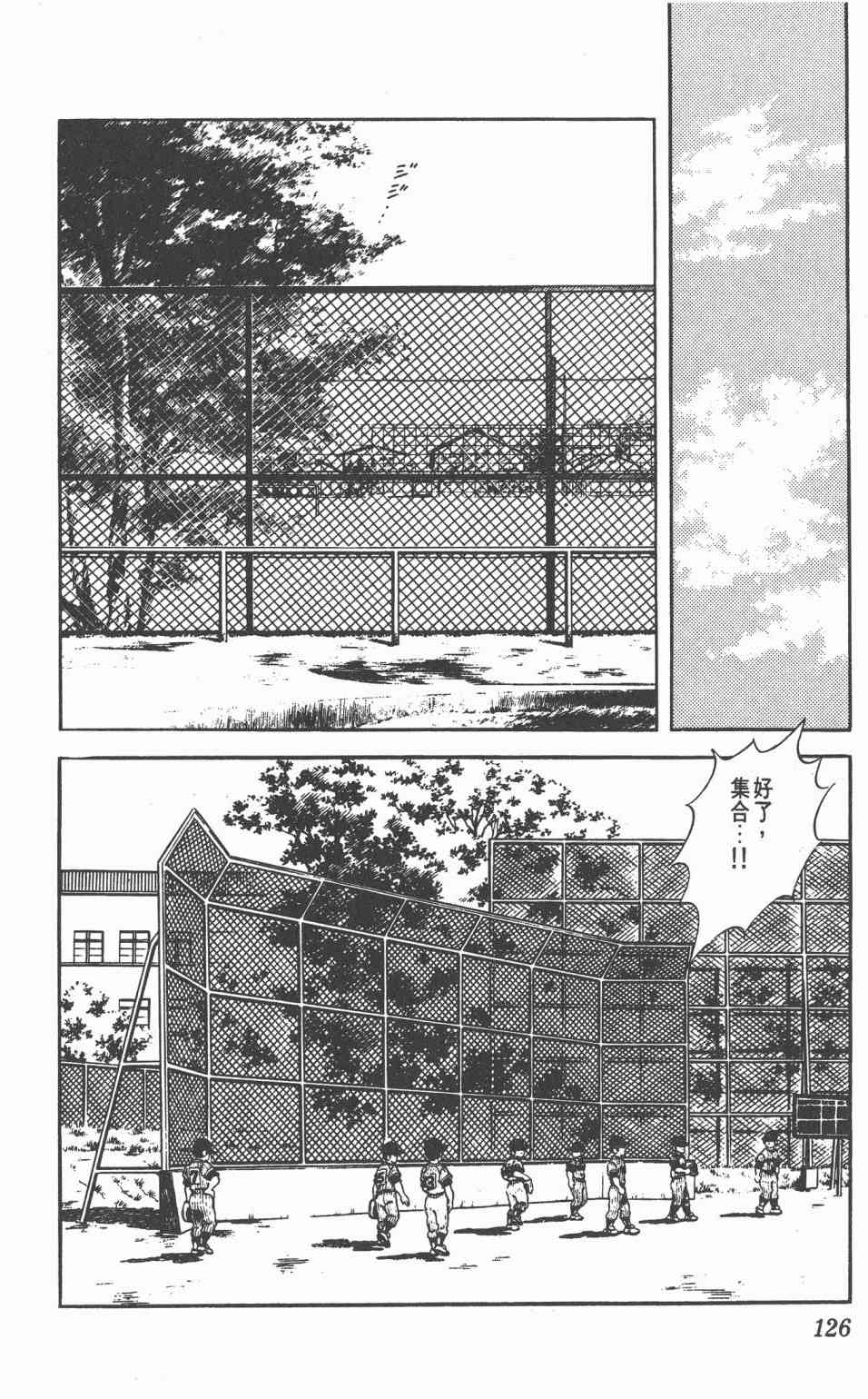 Touch 20卷 第123页