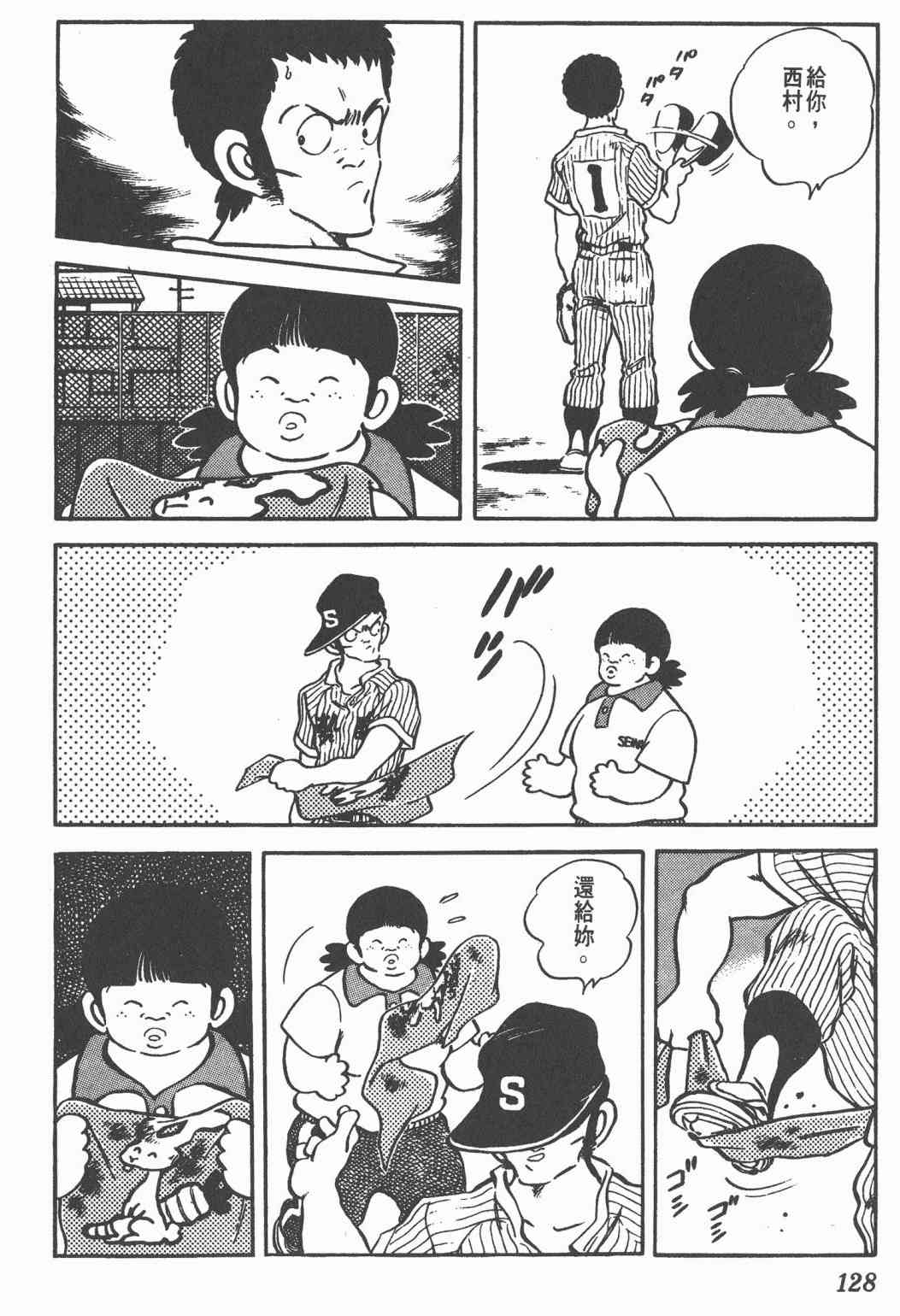 Touch 20卷 第125页