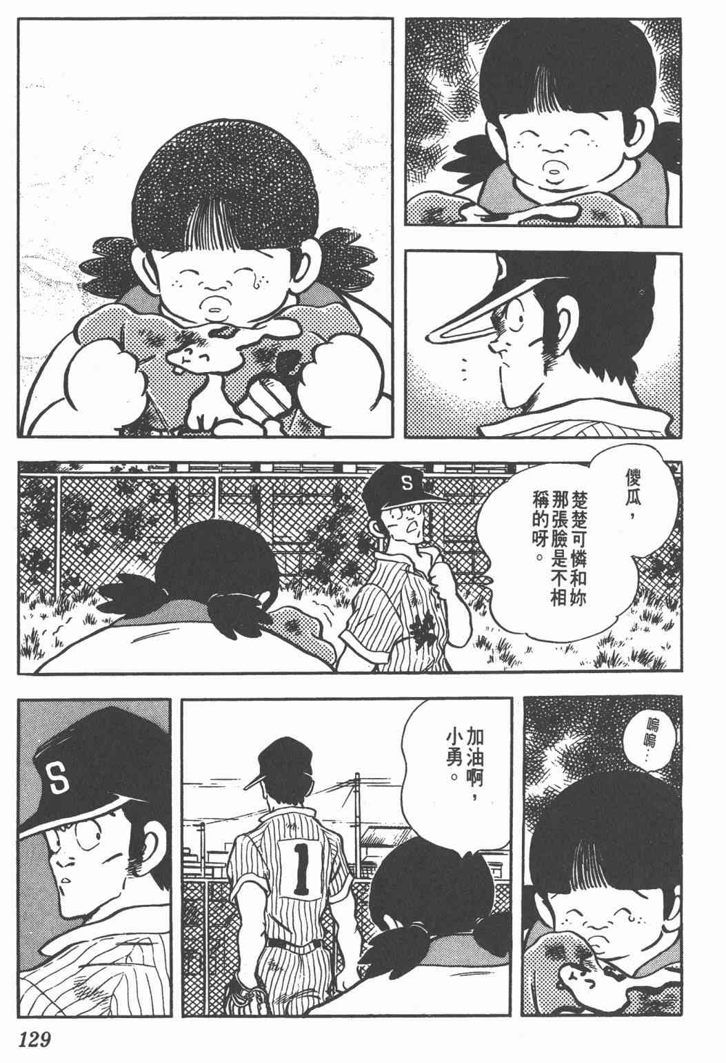 Touch 20卷 第126页