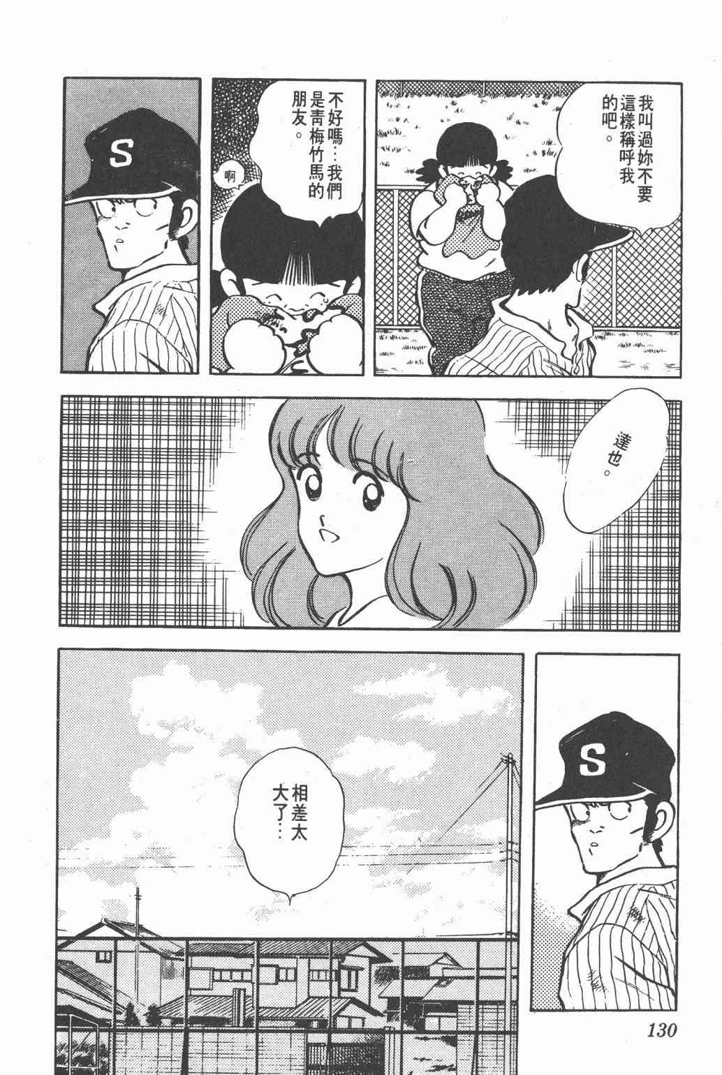 Touch 20卷 第127页