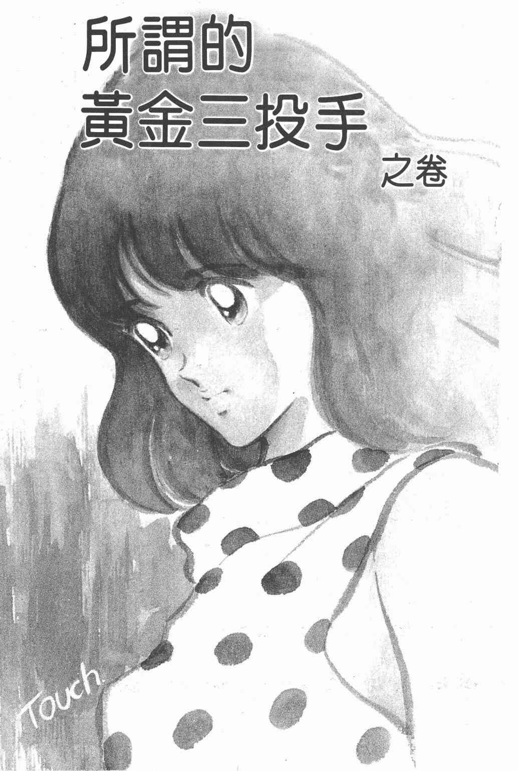 Touch 20卷 第128页