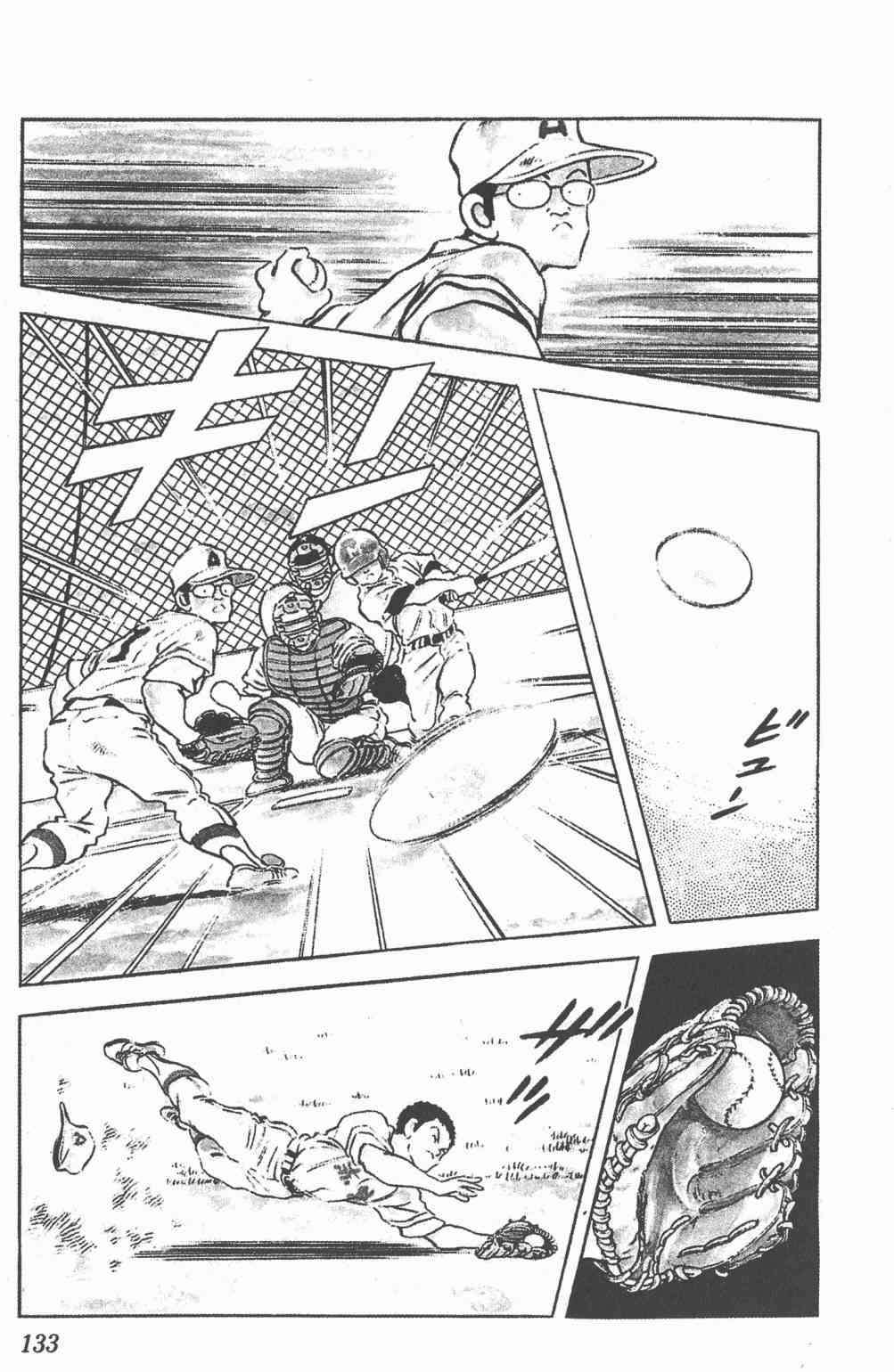 Touch 20卷 第130页