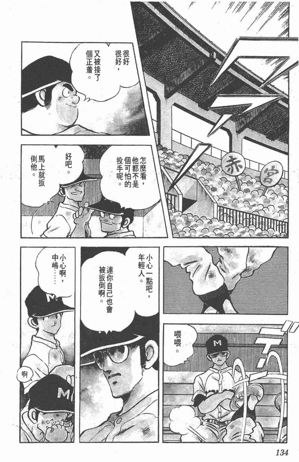 Touch 20卷 第131页