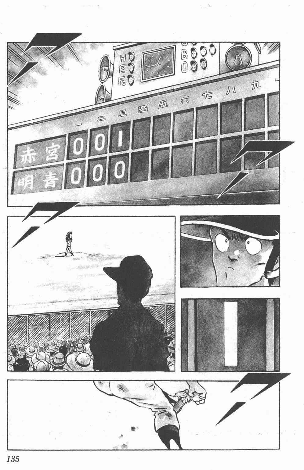 Touch 20卷 第132页