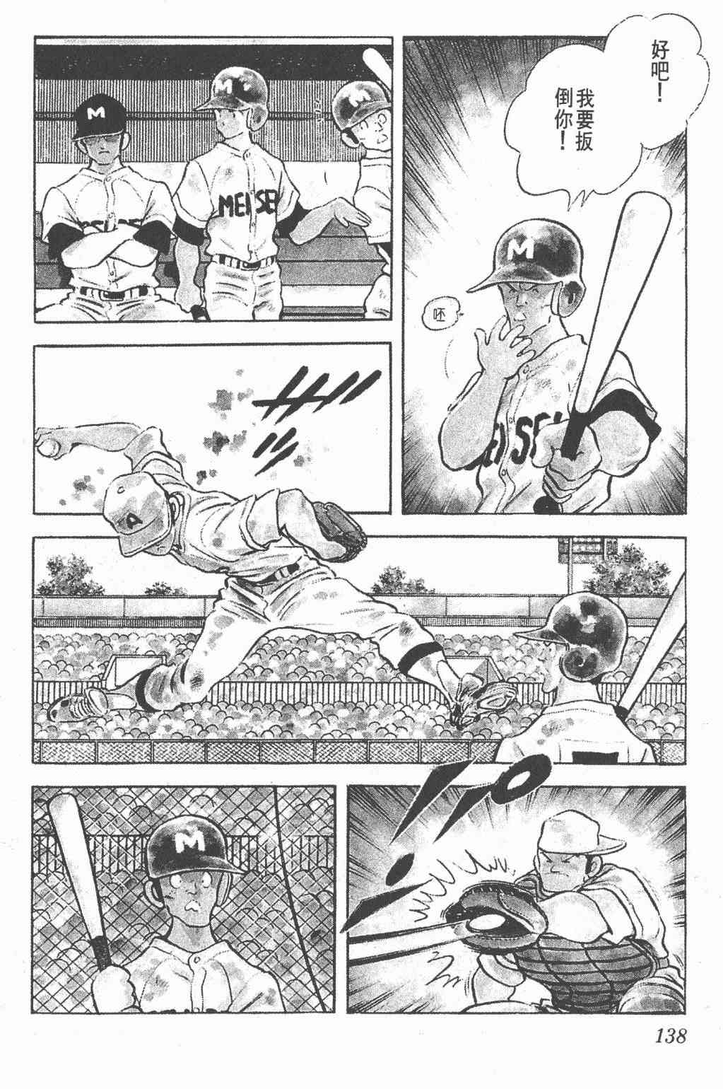 Touch 20卷 第135页