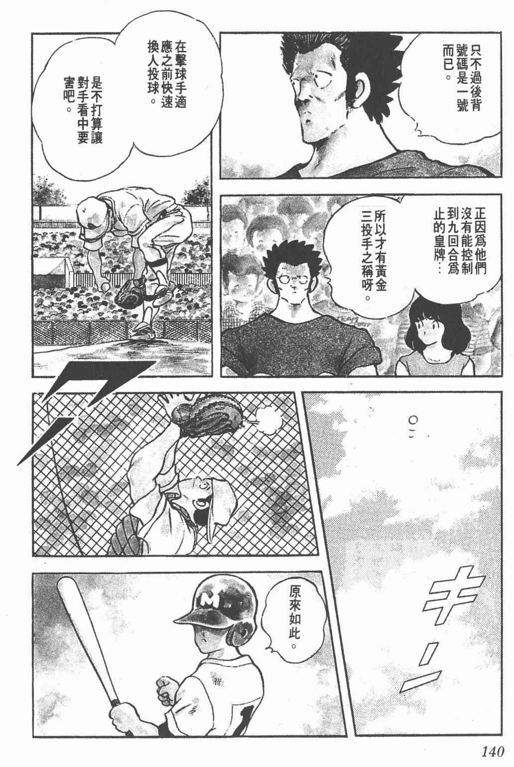 Touch 20卷 第137页