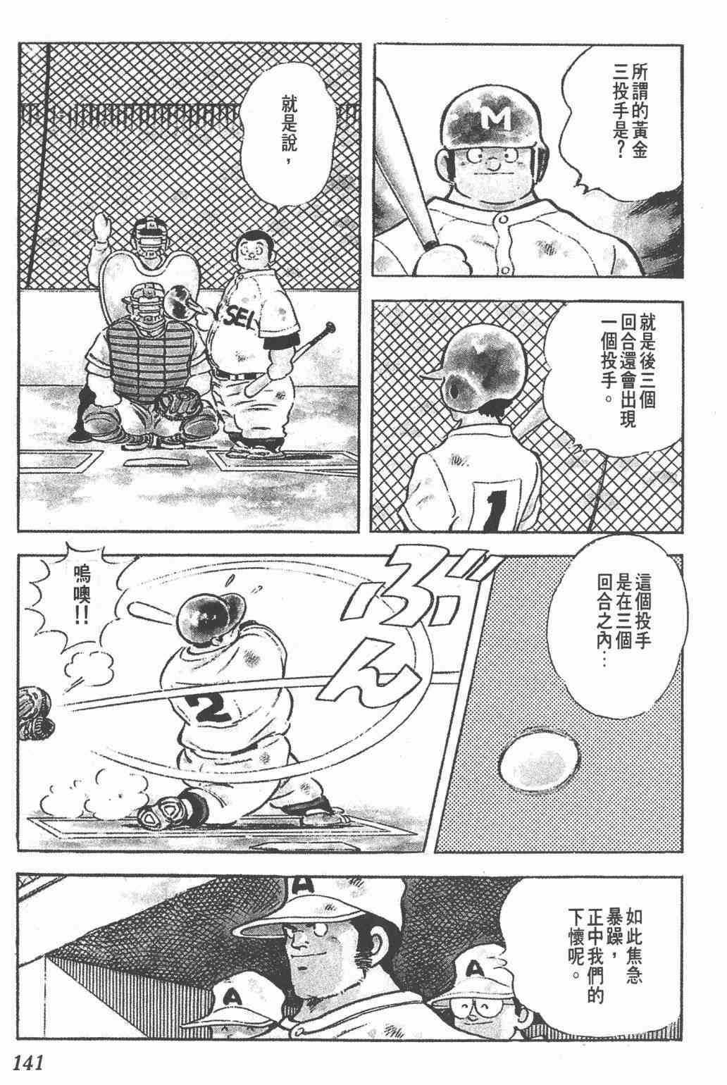 Touch 20卷 第138页