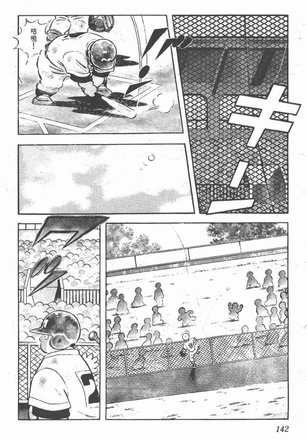 Touch 20卷 第139页