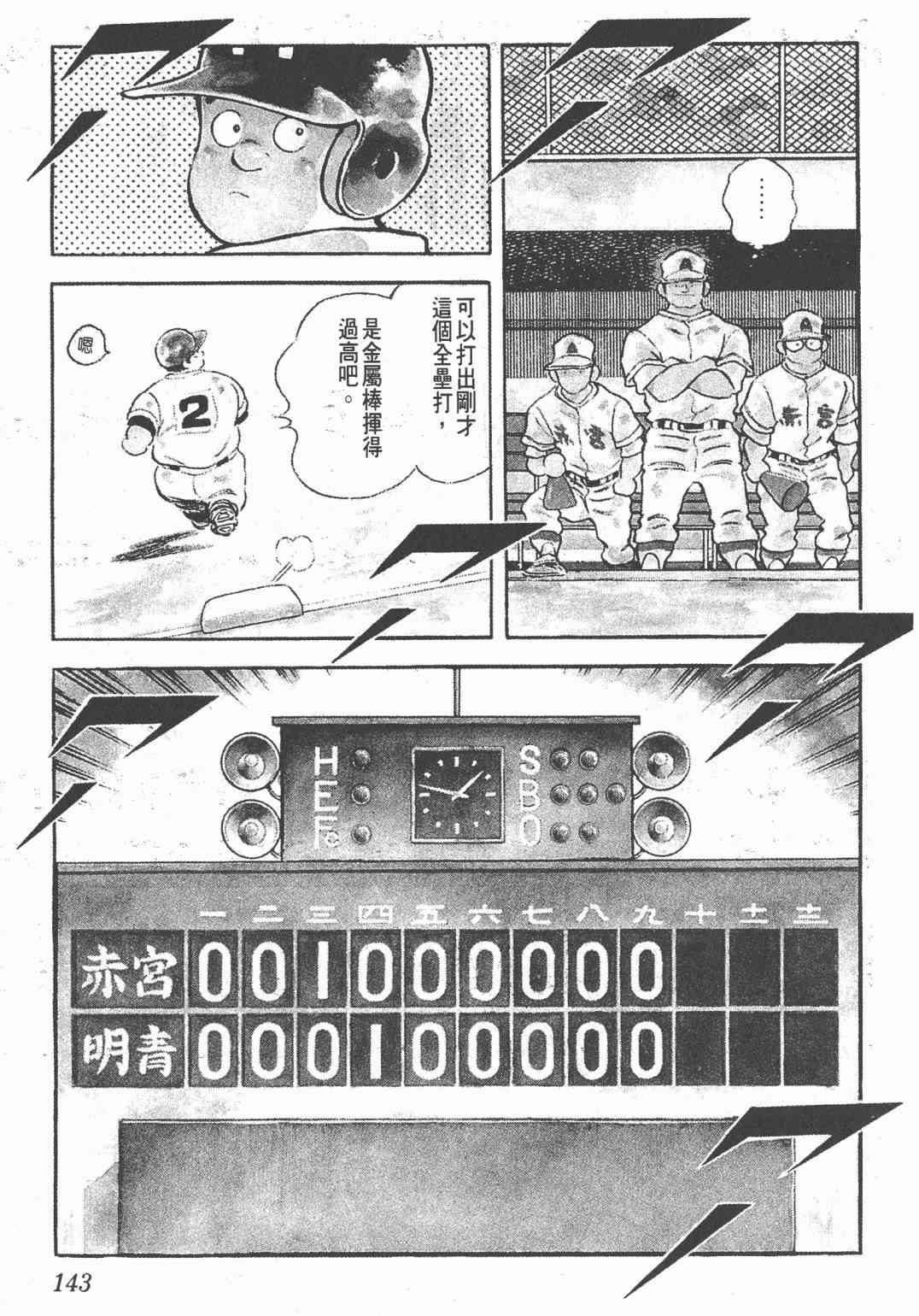 Touch 20卷 第140页