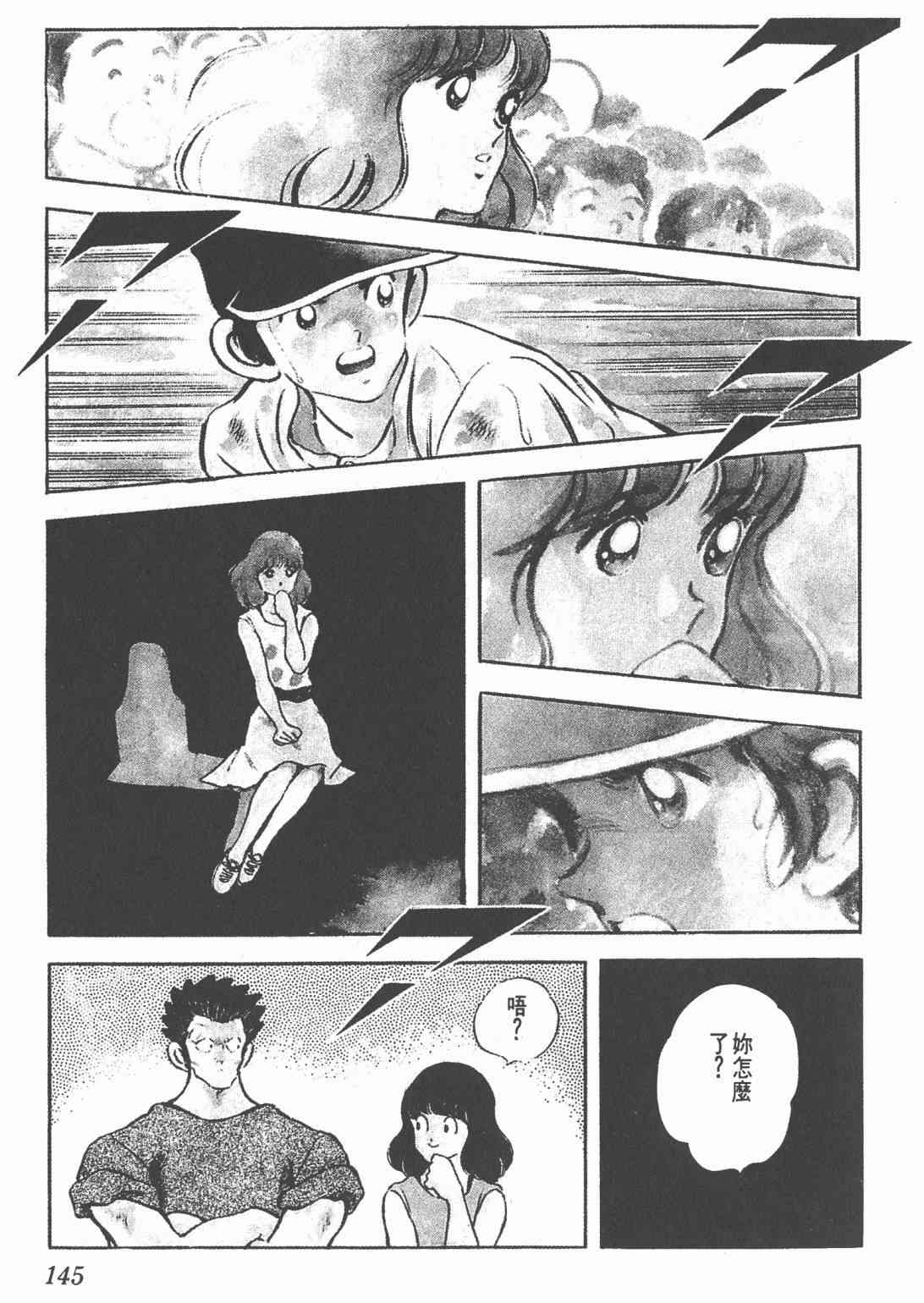 Touch 20卷 第142页