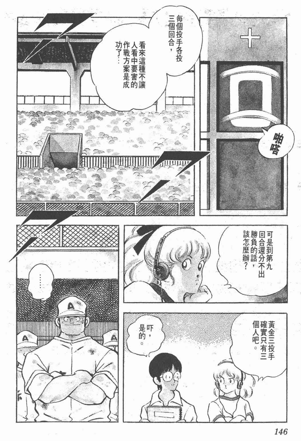 Touch 20卷 第143页