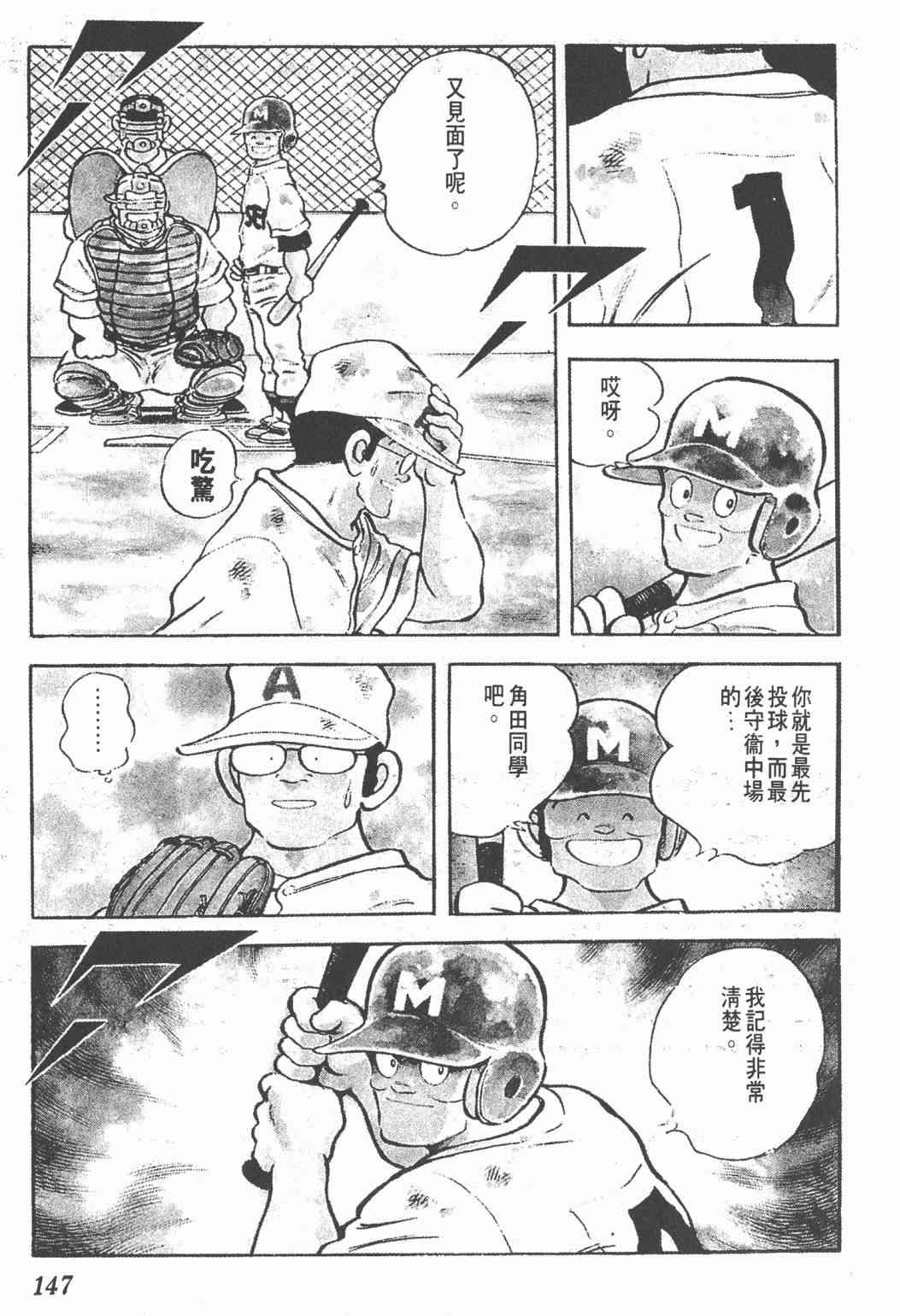 Touch 20卷 第144页