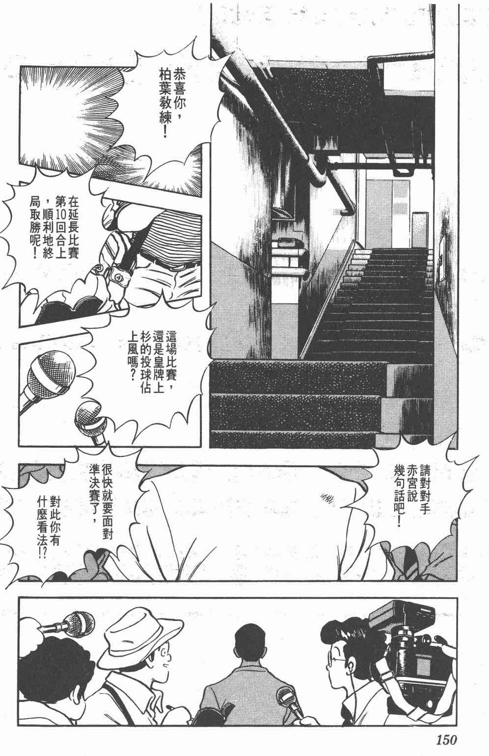 Touch 20卷 第147页