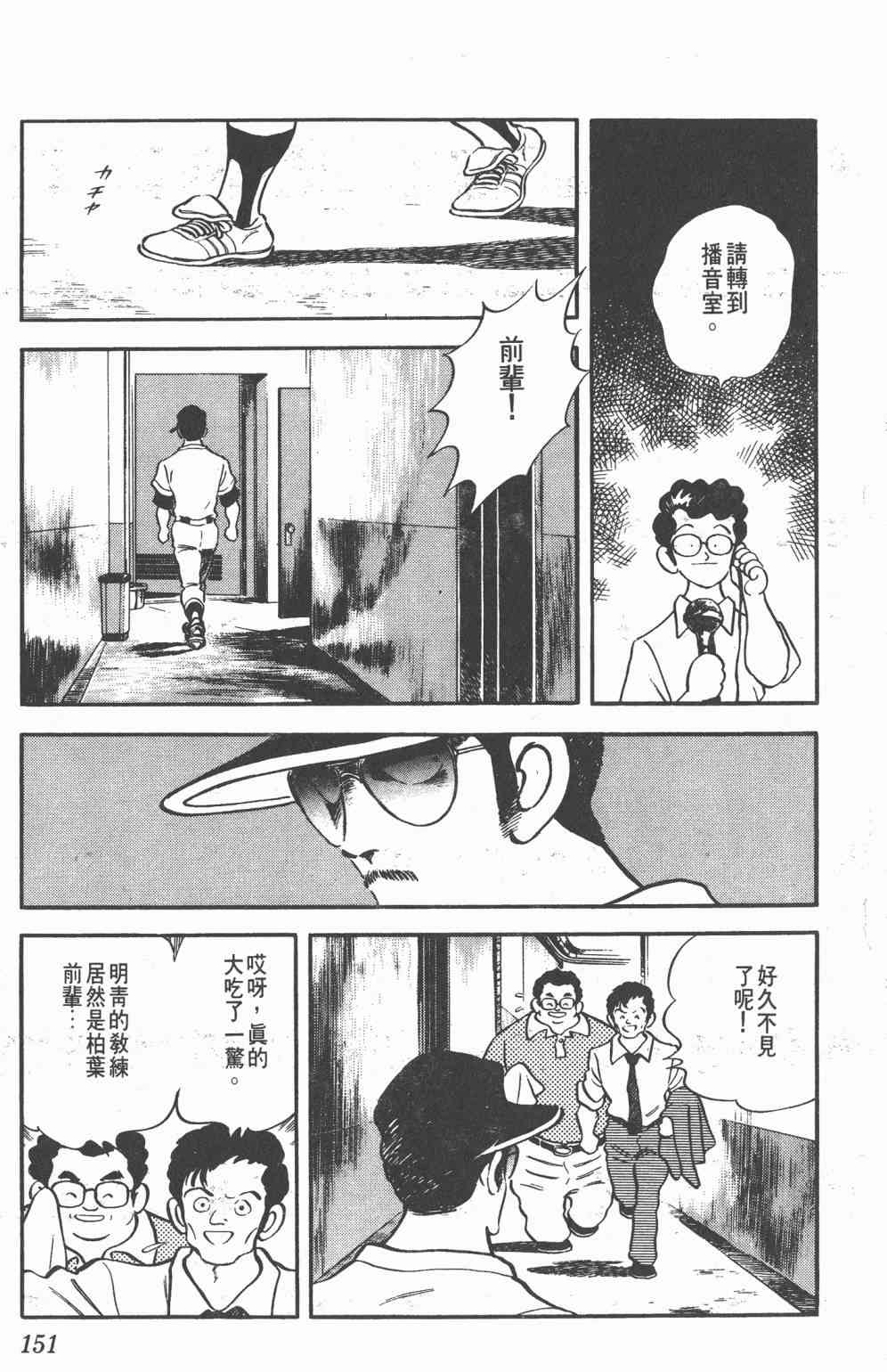 Touch 20卷 第148页