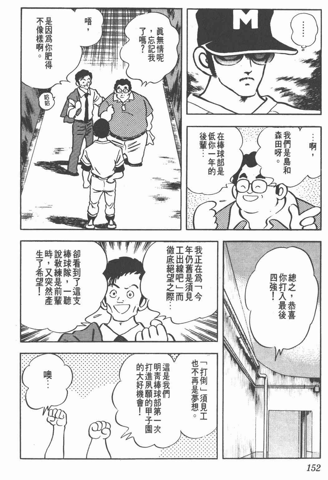 Touch 20卷 第149页