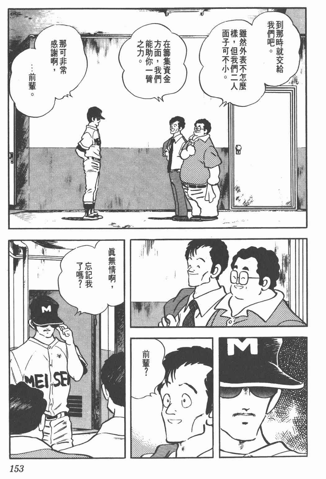 Touch 20卷 第150页