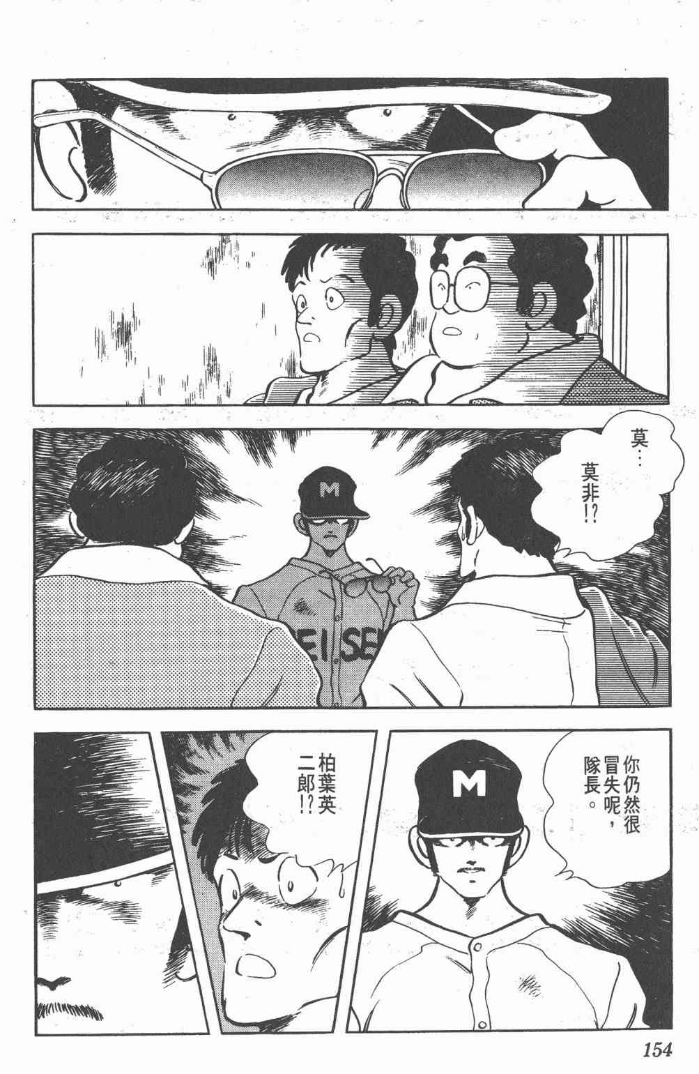 Touch 20卷 第151页