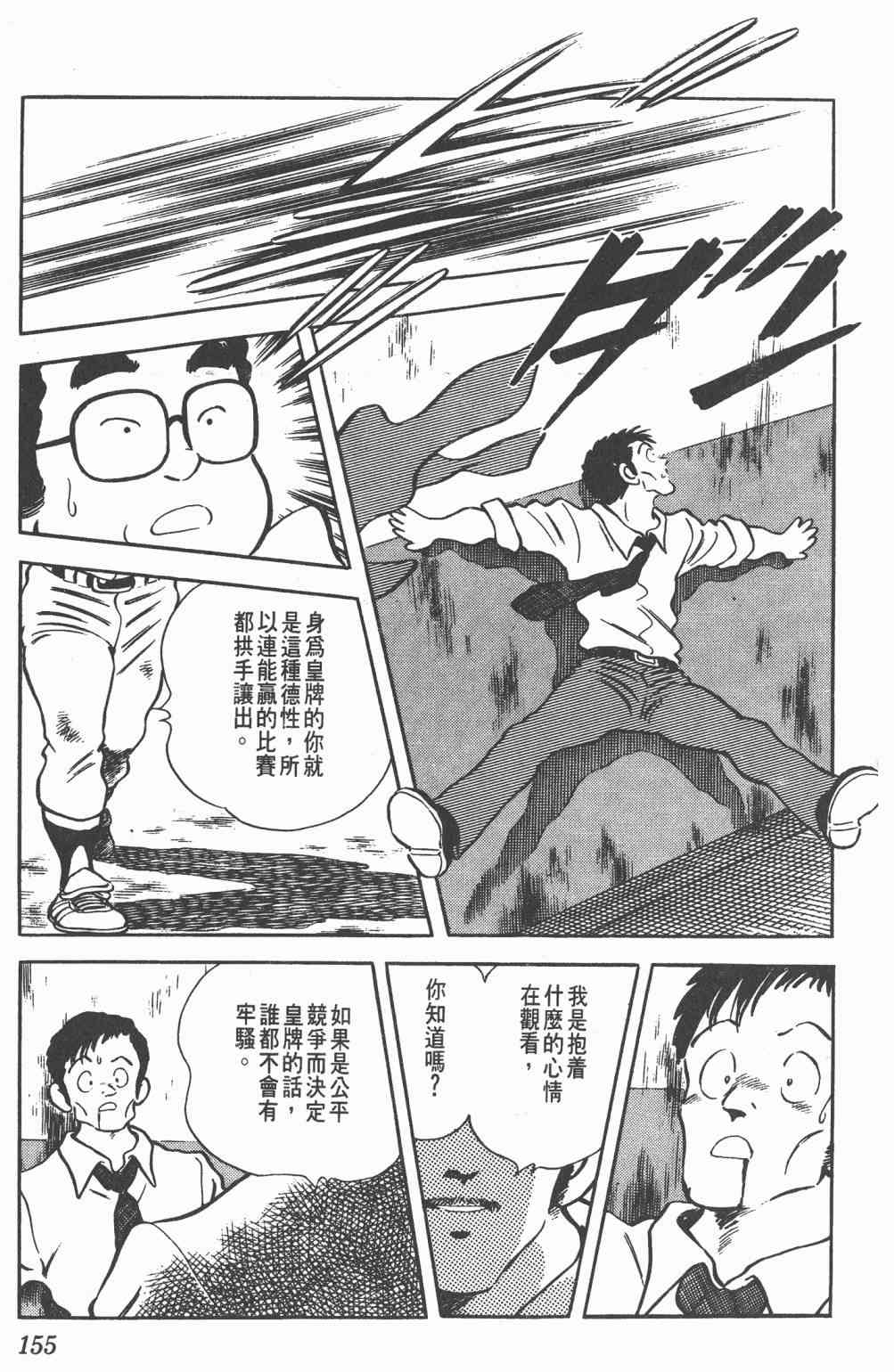 Touch 20卷 第152页