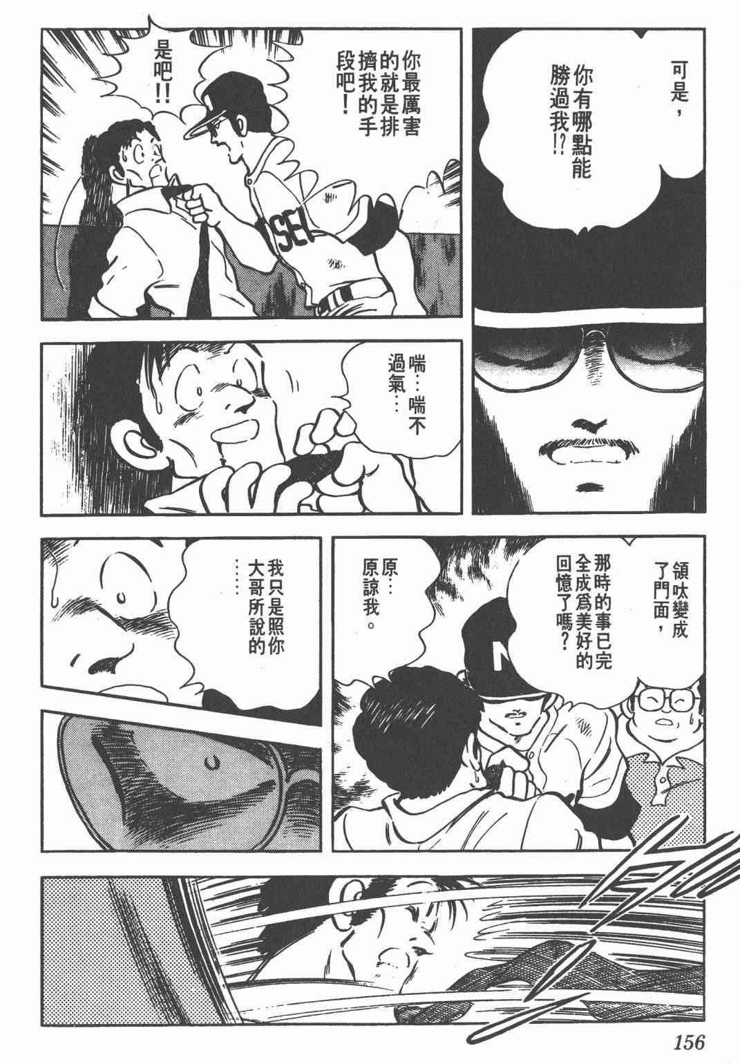 Touch 20卷 第153页