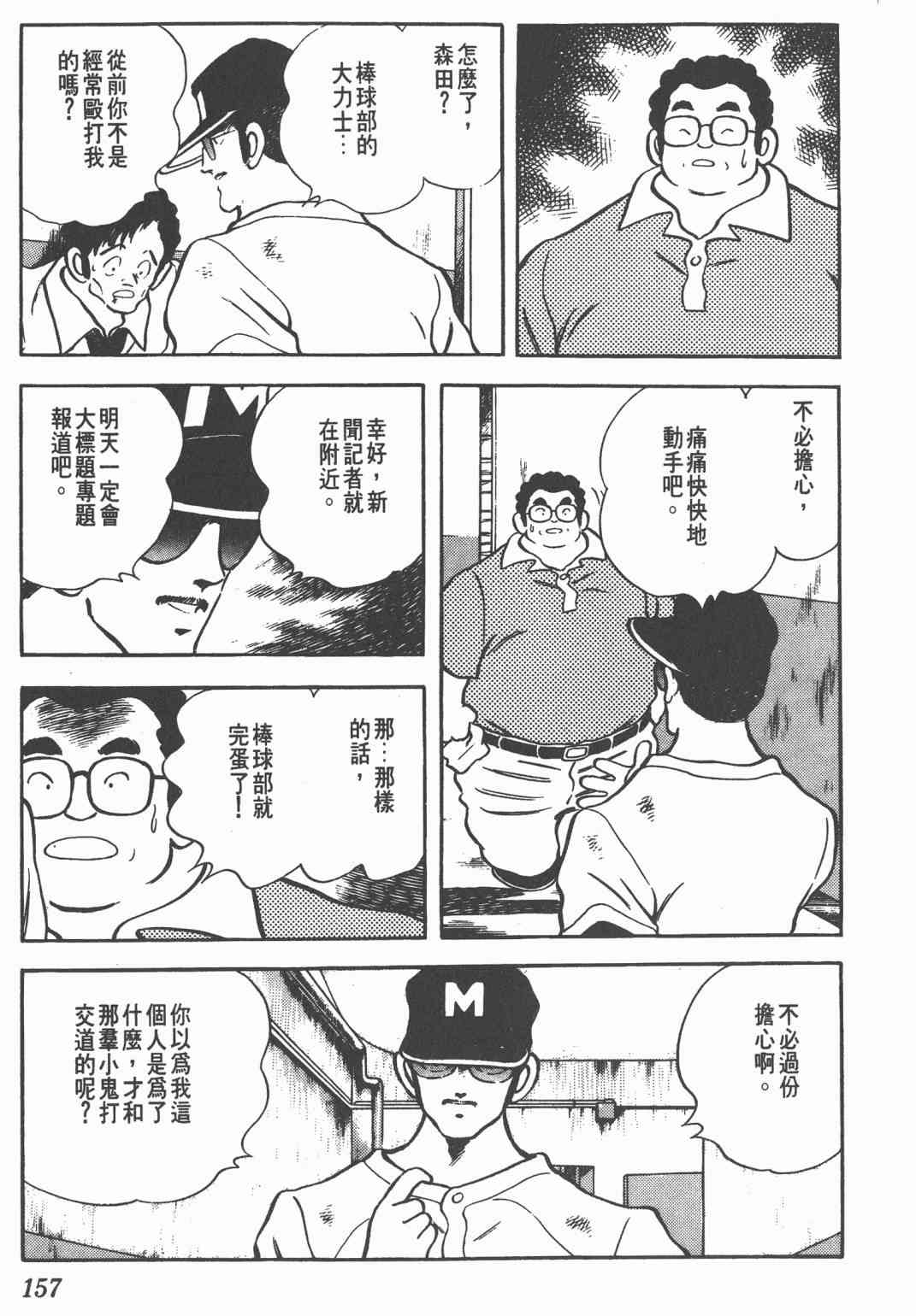 Touch 20卷 第154页