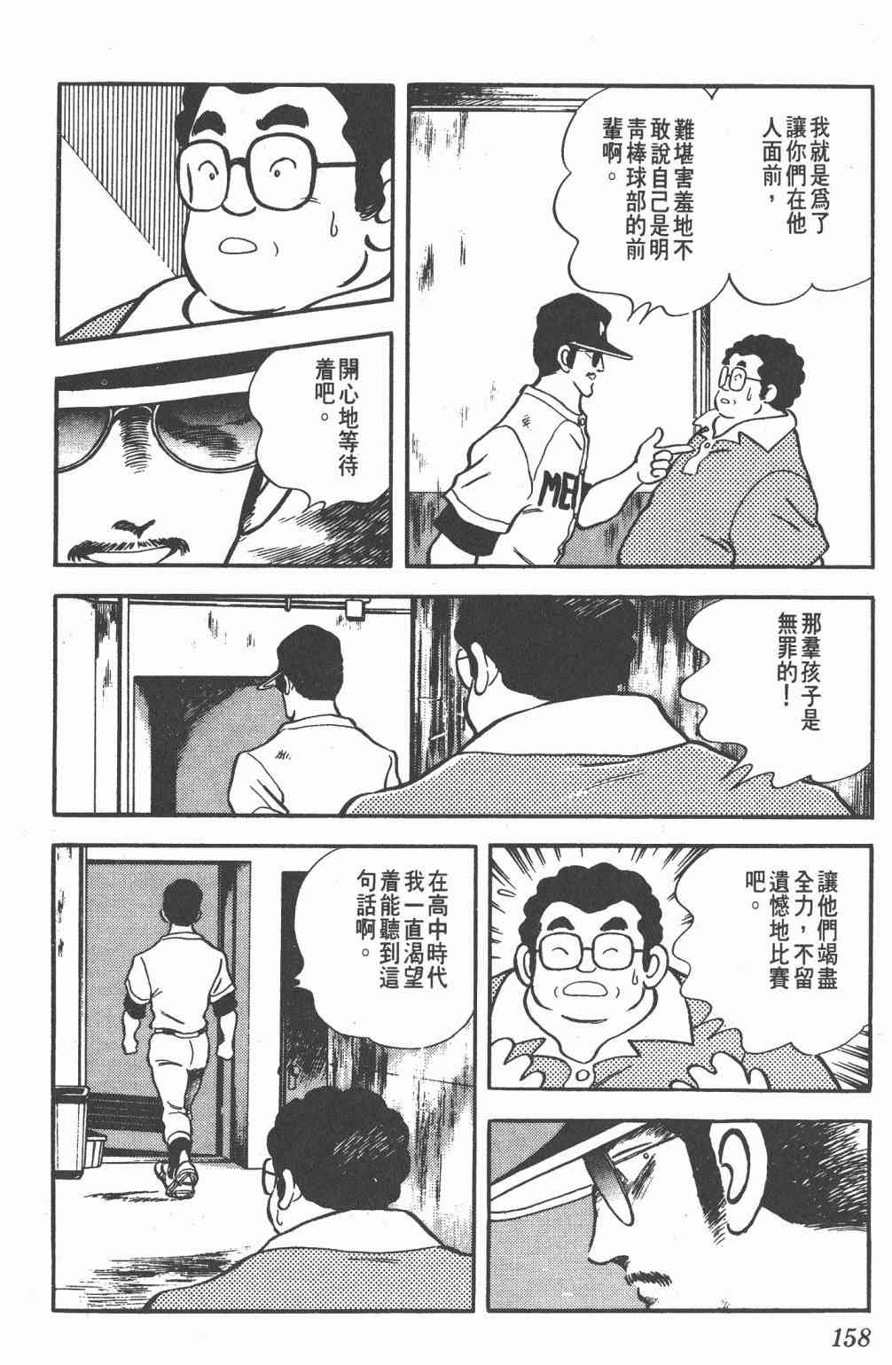 Touch 20卷 第155页