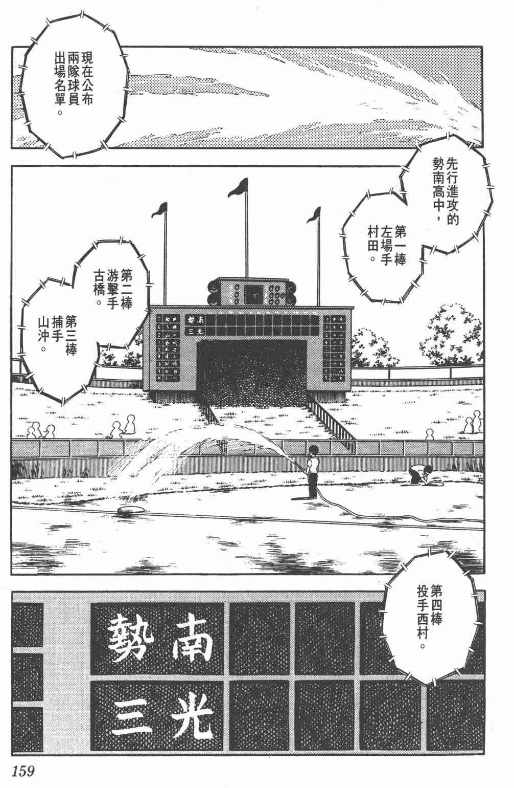 Touch 20卷 第156页