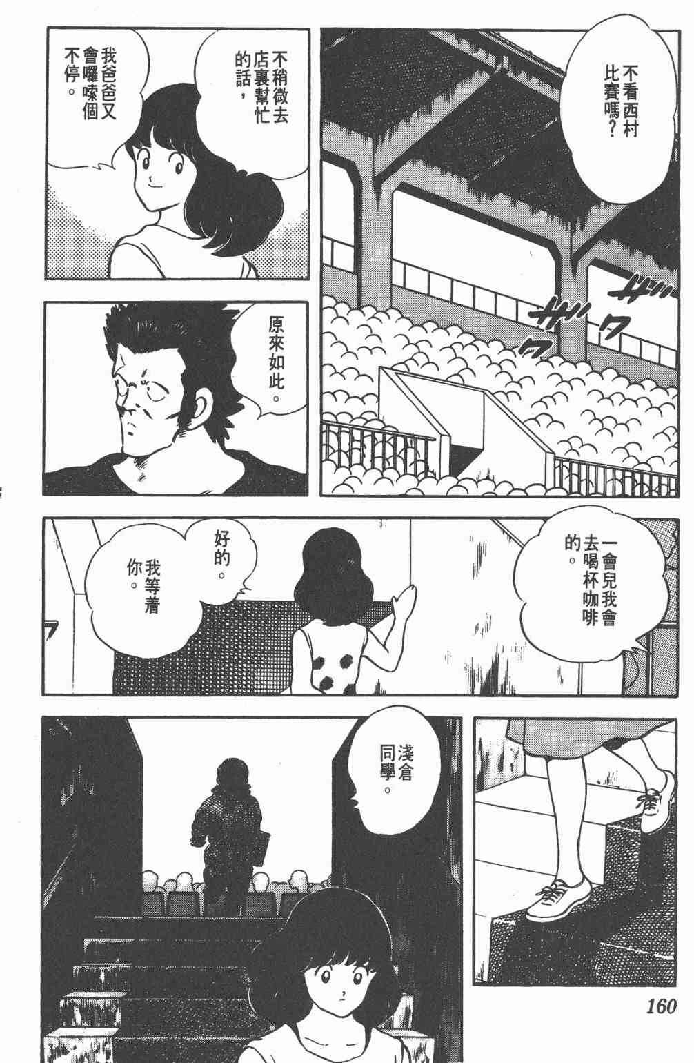 Touch 20卷 第157页